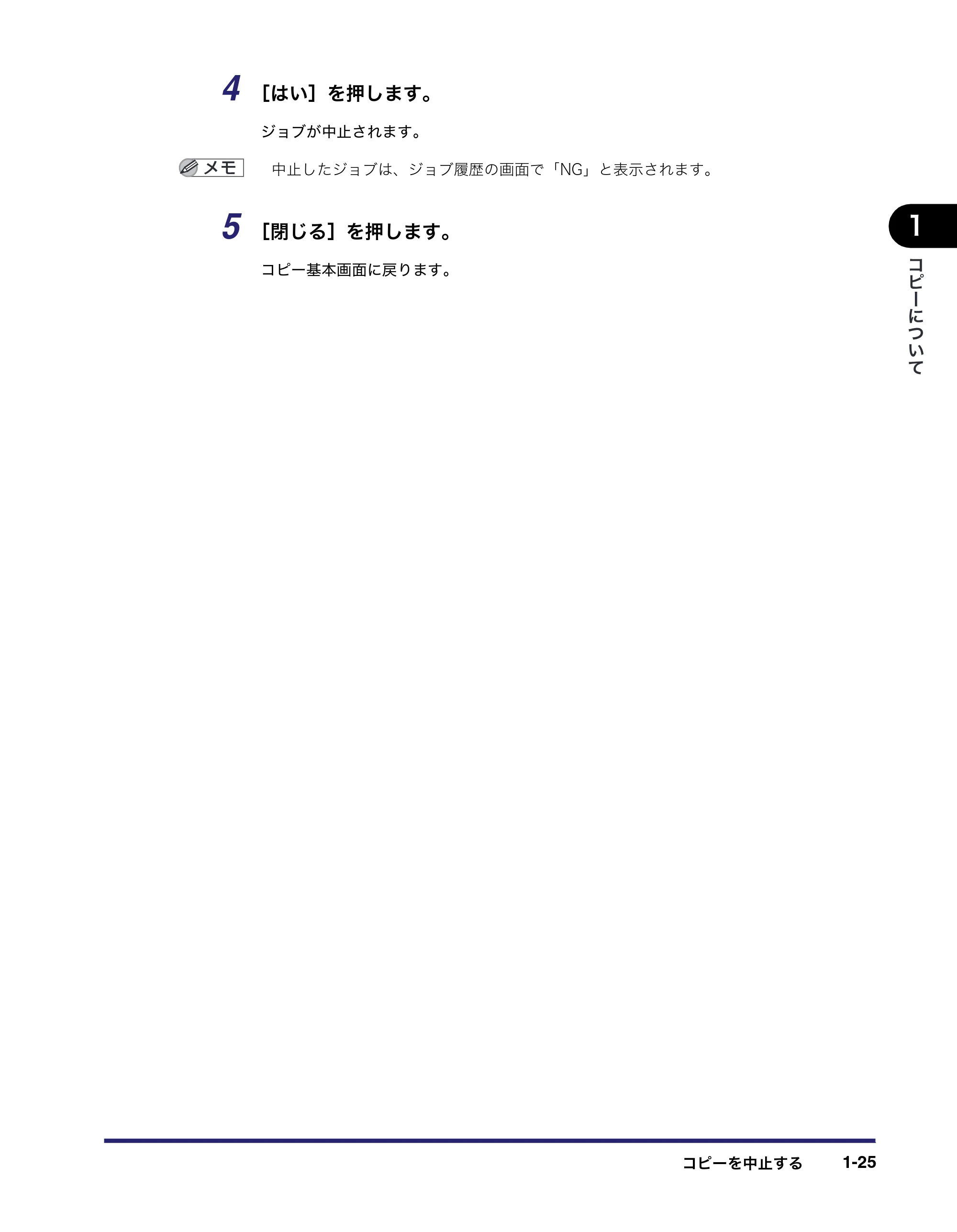 キヤノン iR3045/3045F/3035/3035F/3025/3025F コピー／ボックスガイド（PDF：16.0MB） — 原本ページ — 43ページ