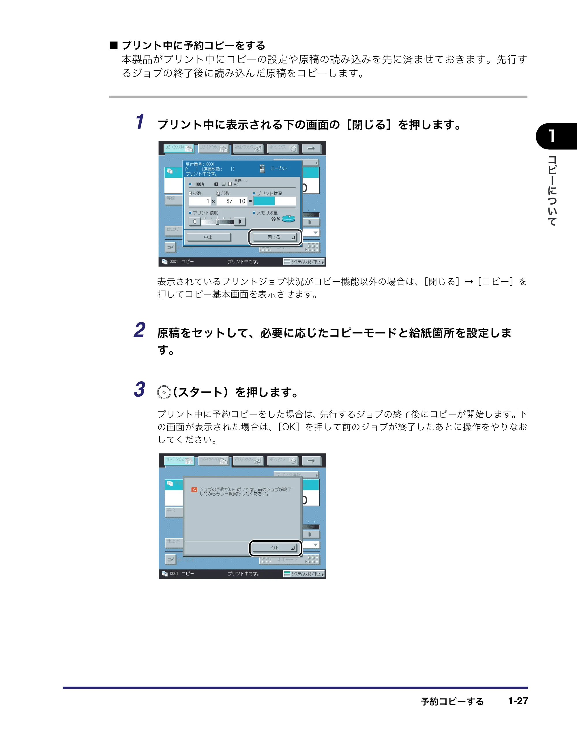 キヤノン iR3045/3045F/3035/3035F/3025/3025F コピー／ボックスガイド（PDF：16.0MB） — 原本ページ — 45ページ