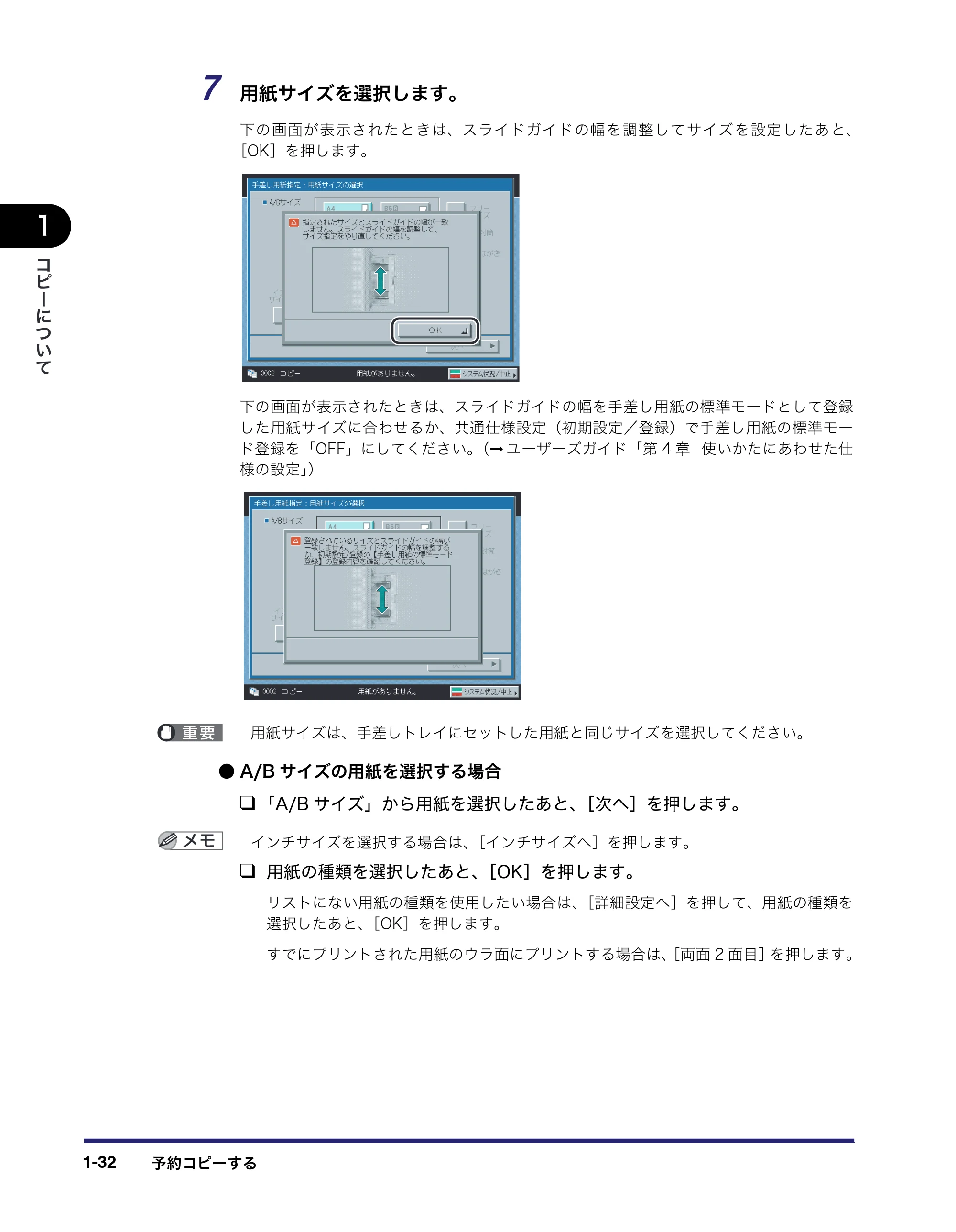 キヤノン iR3045/3045F/3035/3035F/3025/3025F コピー／ボックスガイド（PDF：16.0MB） — 原本ページ — 50ページ