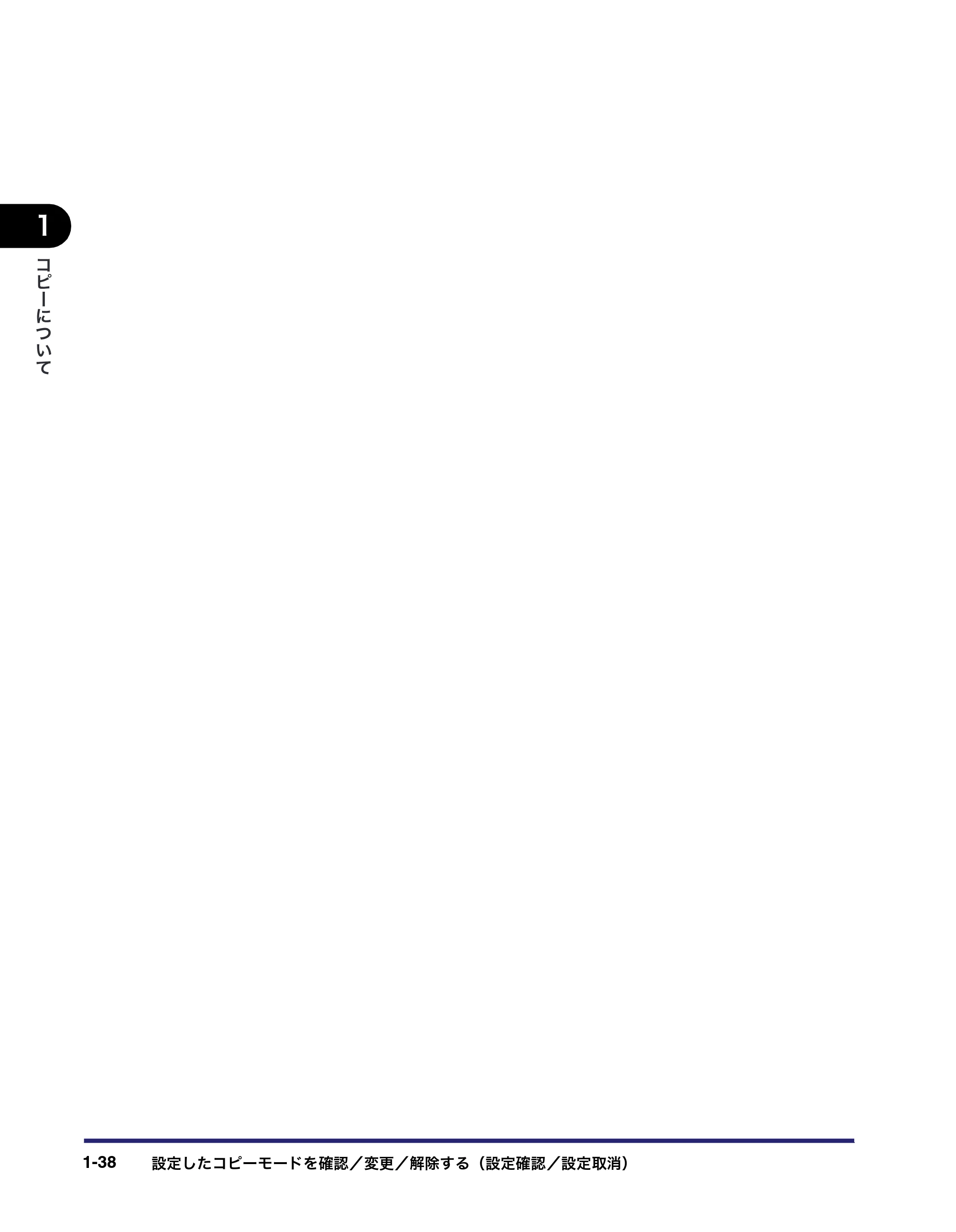 キヤノン iR3045/3045F/3035/3035F/3025/3025F コピー／ボックスガイド（PDF：16.0MB） — 原本ページ — 56ページ