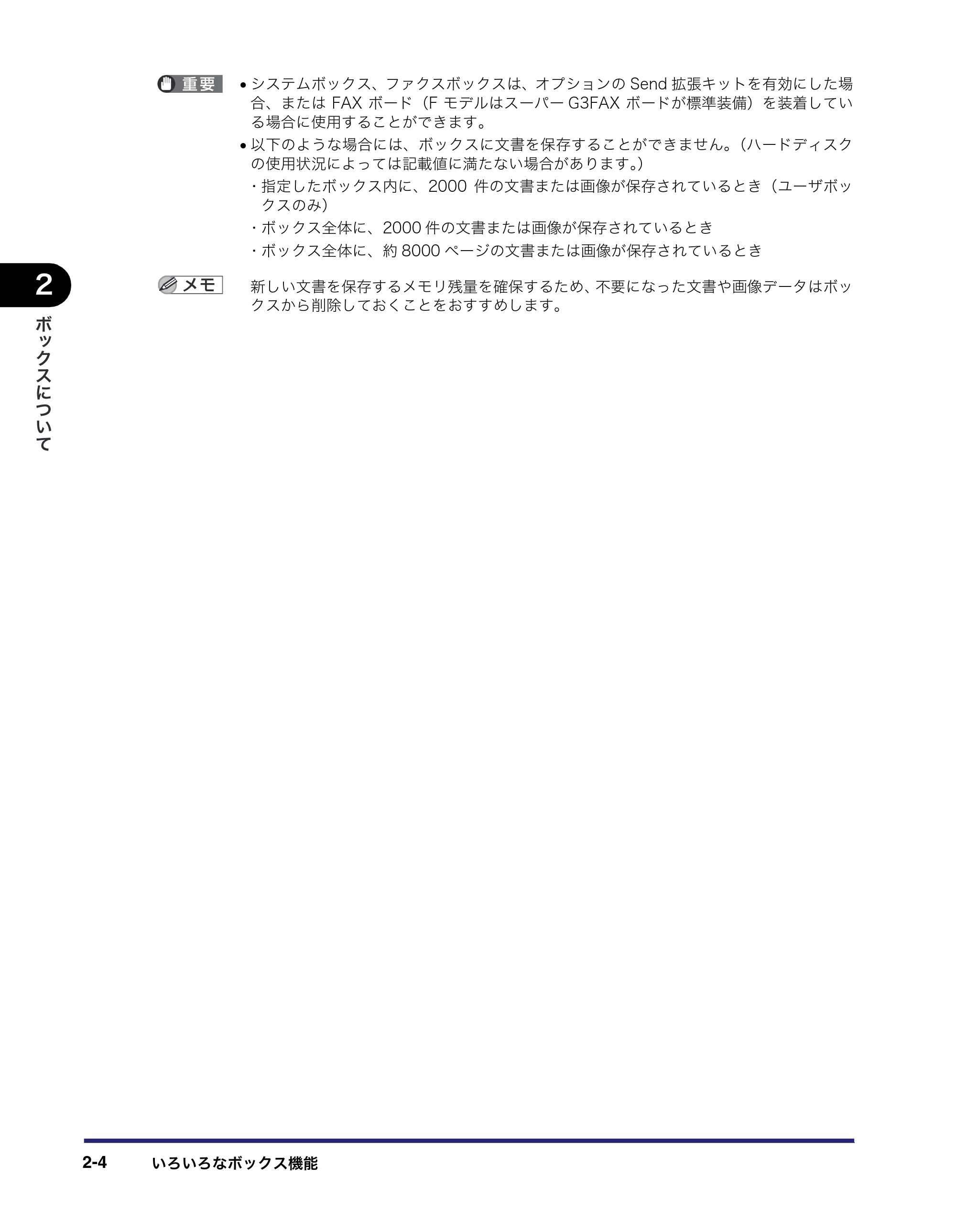 キヤノン iR3045/3045F/3035/3035F/3025/3025F コピー／ボックスガイド（PDF：16.0MB） — 原本ページ — 60ページ