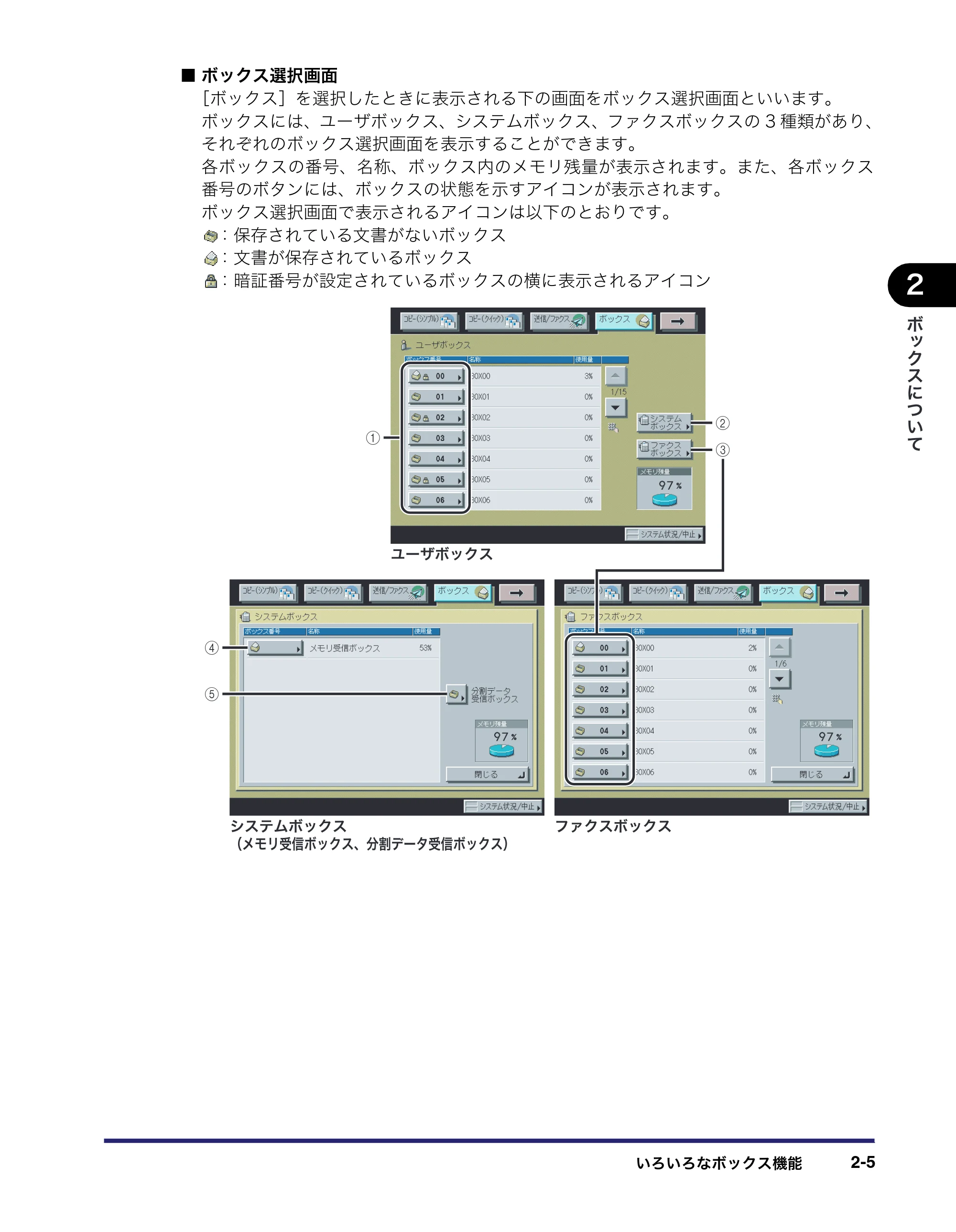 キヤノン iR3045/3045F/3035/3035F/3025/3025F コピー／ボックスガイド（PDF：16.0MB） — 原本ページ — 61ページ