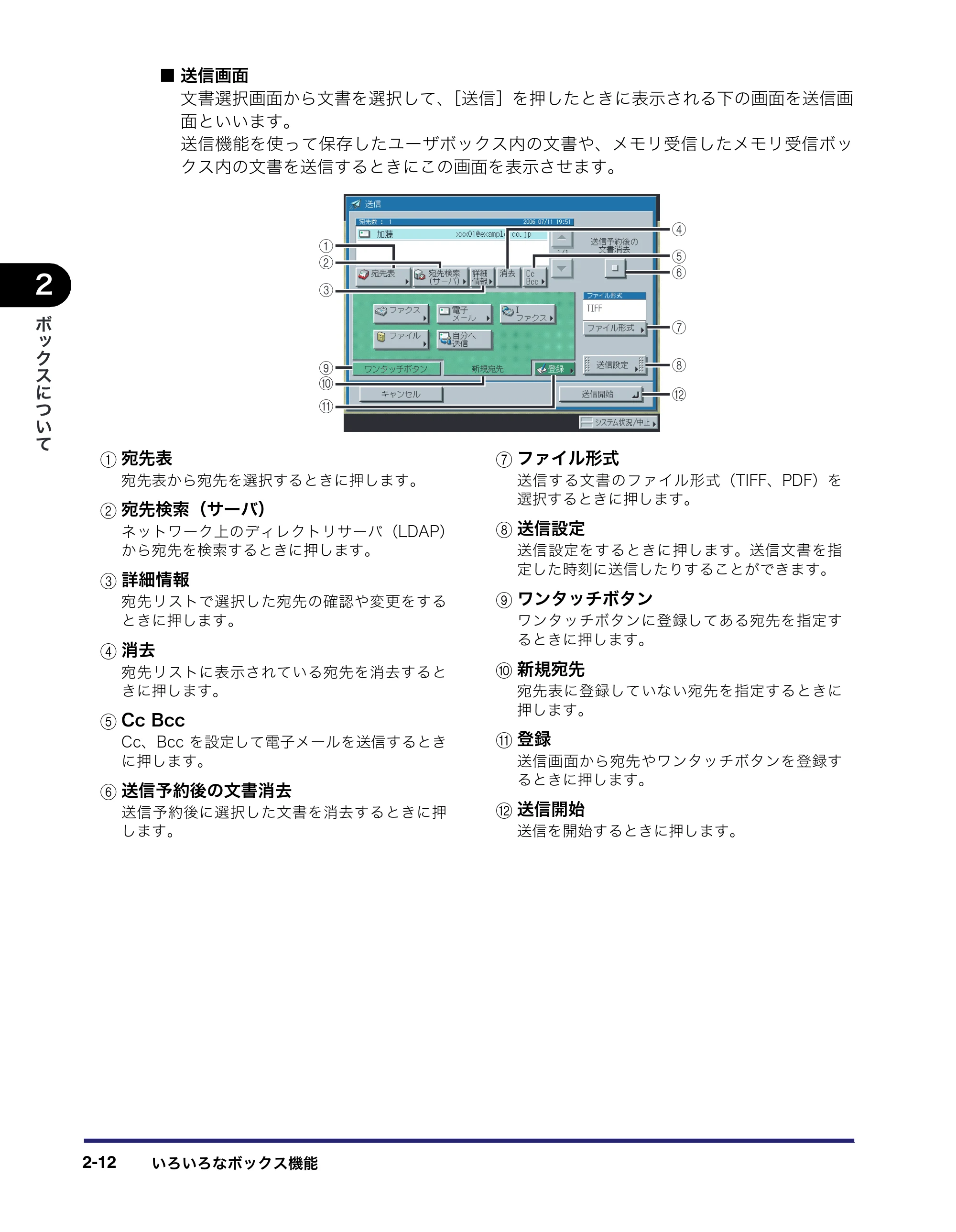 キヤノン iR3045/3045F/3035/3035F/3025/3025F コピー／ボックスガイド（PDF：16.0MB） — 原本ページ — 68ページ