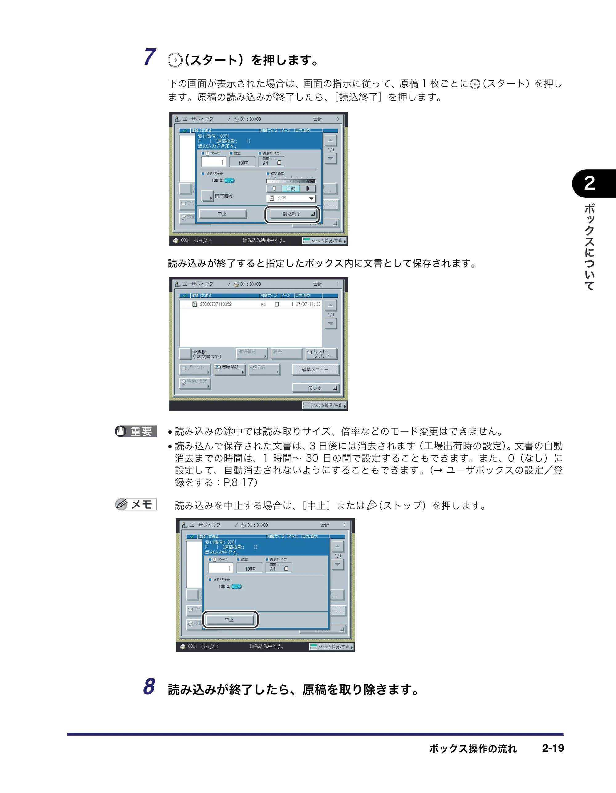 キヤノン iR3045/3045F/3035/3035F/3025/3025F コピー／ボックスガイド（PDF：16.0MB） — 原本ページ — 75ページ