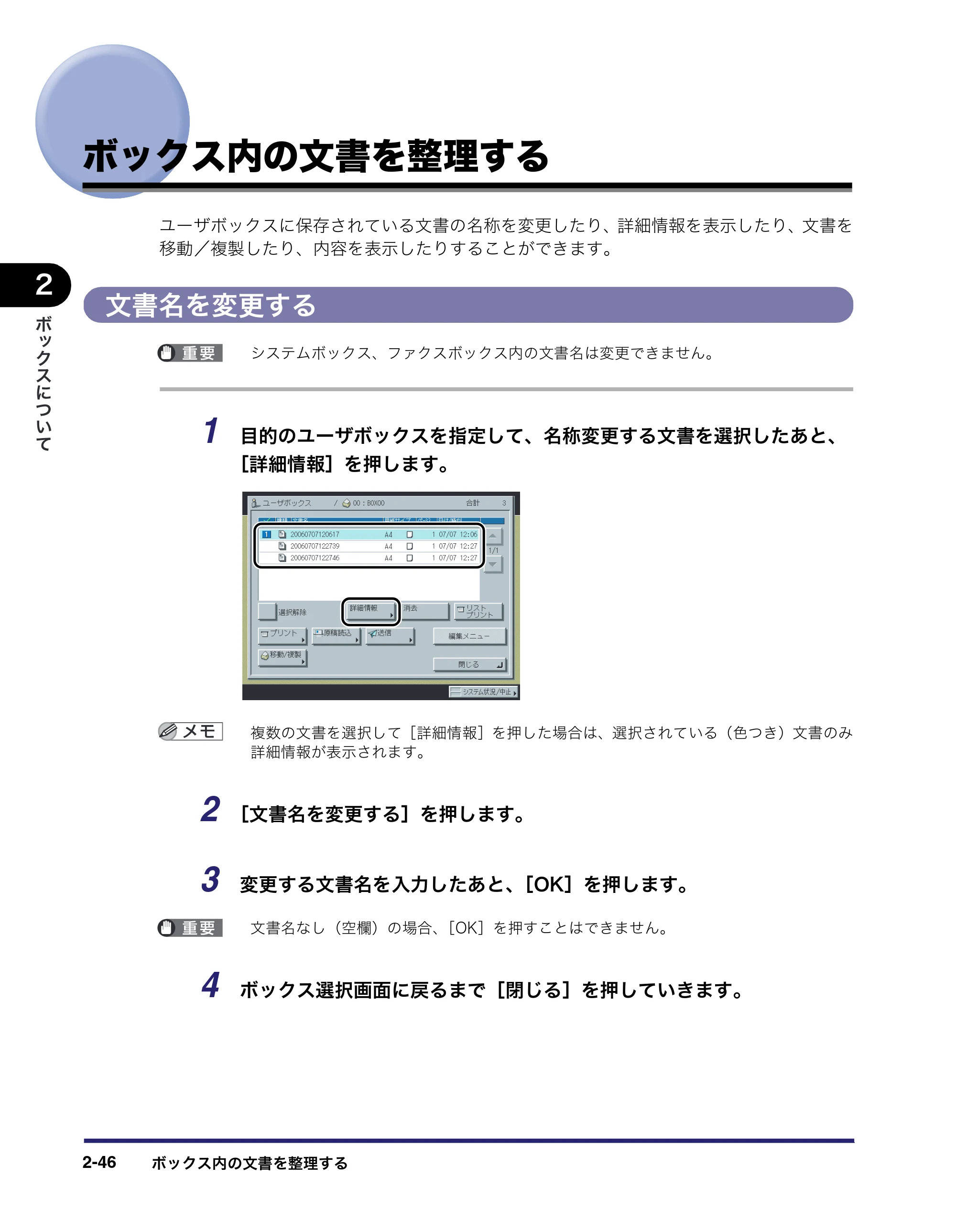 キヤノン iR3045/3045F/3035/3035F/3025/3025F コピー／ボックスガイド（PDF：16.0MB） — ボックス内の文書を整理する — 原本ページ — 102ページ