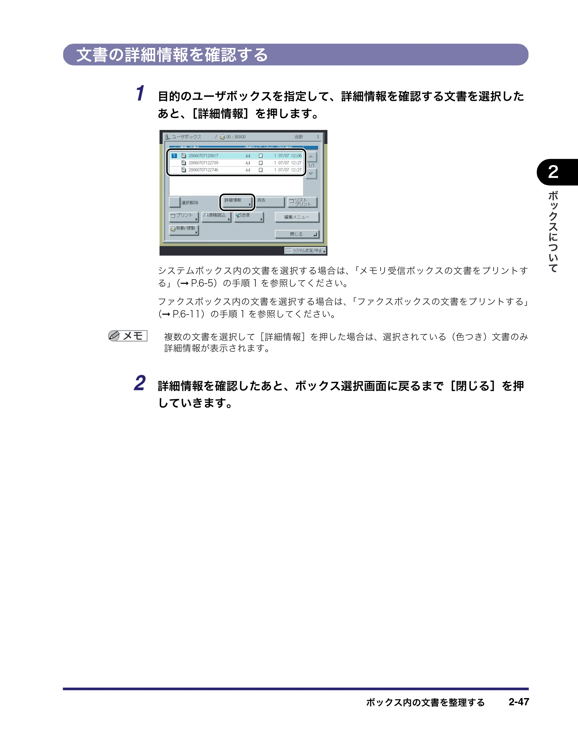 キヤノン iR3045/3045F/3035/3035F/3025/3025F コピー／ボックスガイド（PDF：16.0MB） — 文書の詳細情報を確認する — 原本ページ — 103ページ