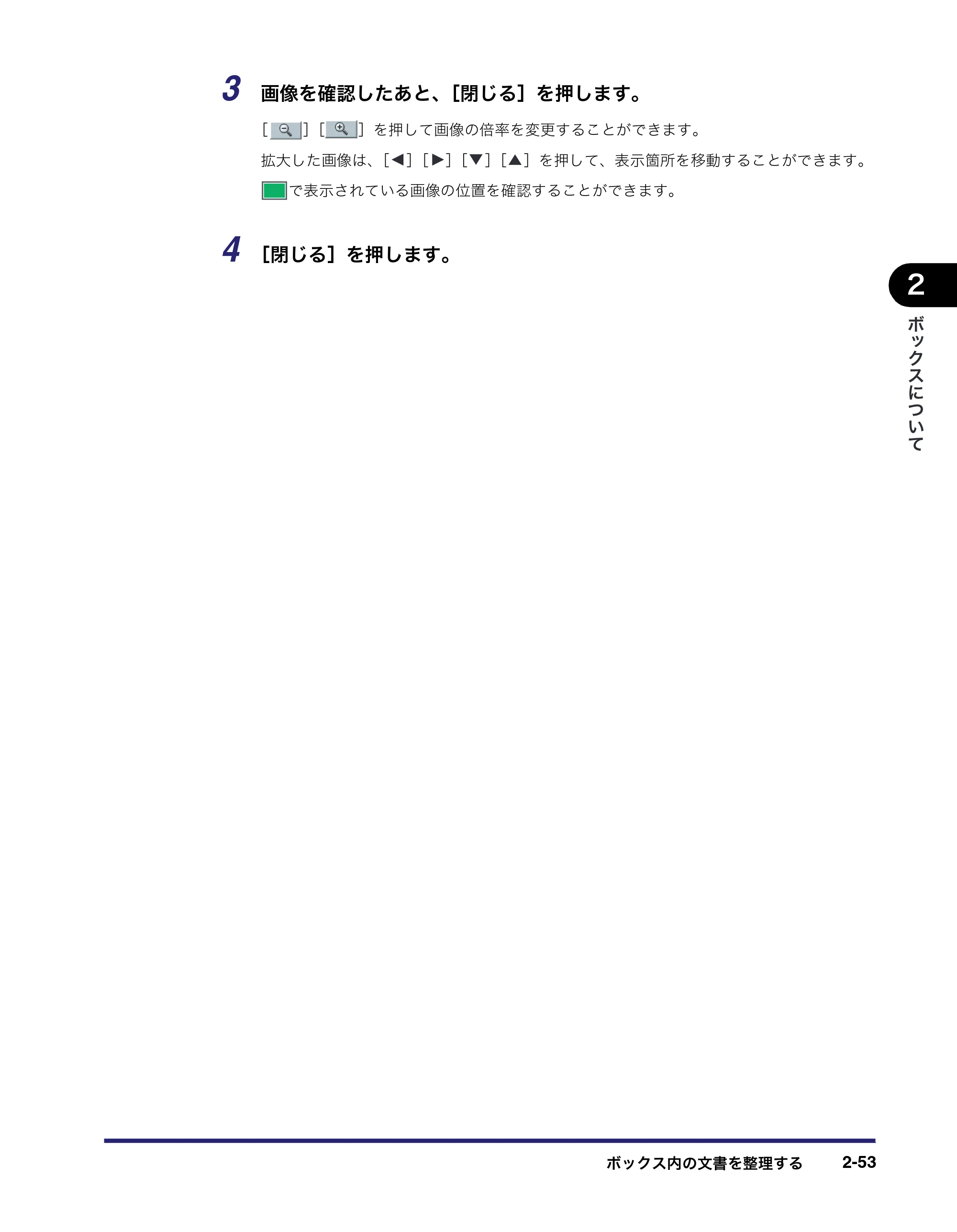 キヤノン iR3045/3045F/3035/3035F/3025/3025F コピー／ボックスガイド（PDF：16.0MB） — 原本ページ — 109ページ