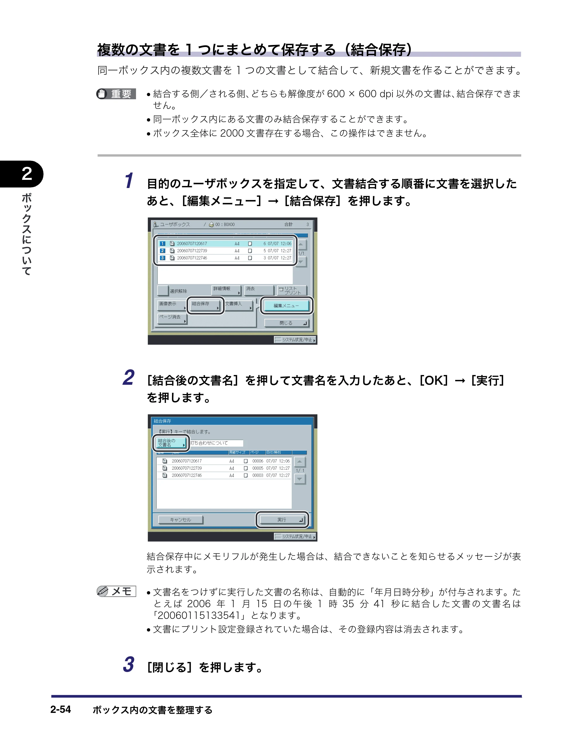 キヤノン iR3045/3045F/3035/3035F/3025/3025F コピー／ボックスガイド（PDF：16.0MB） — 原本ページ — 110ページ