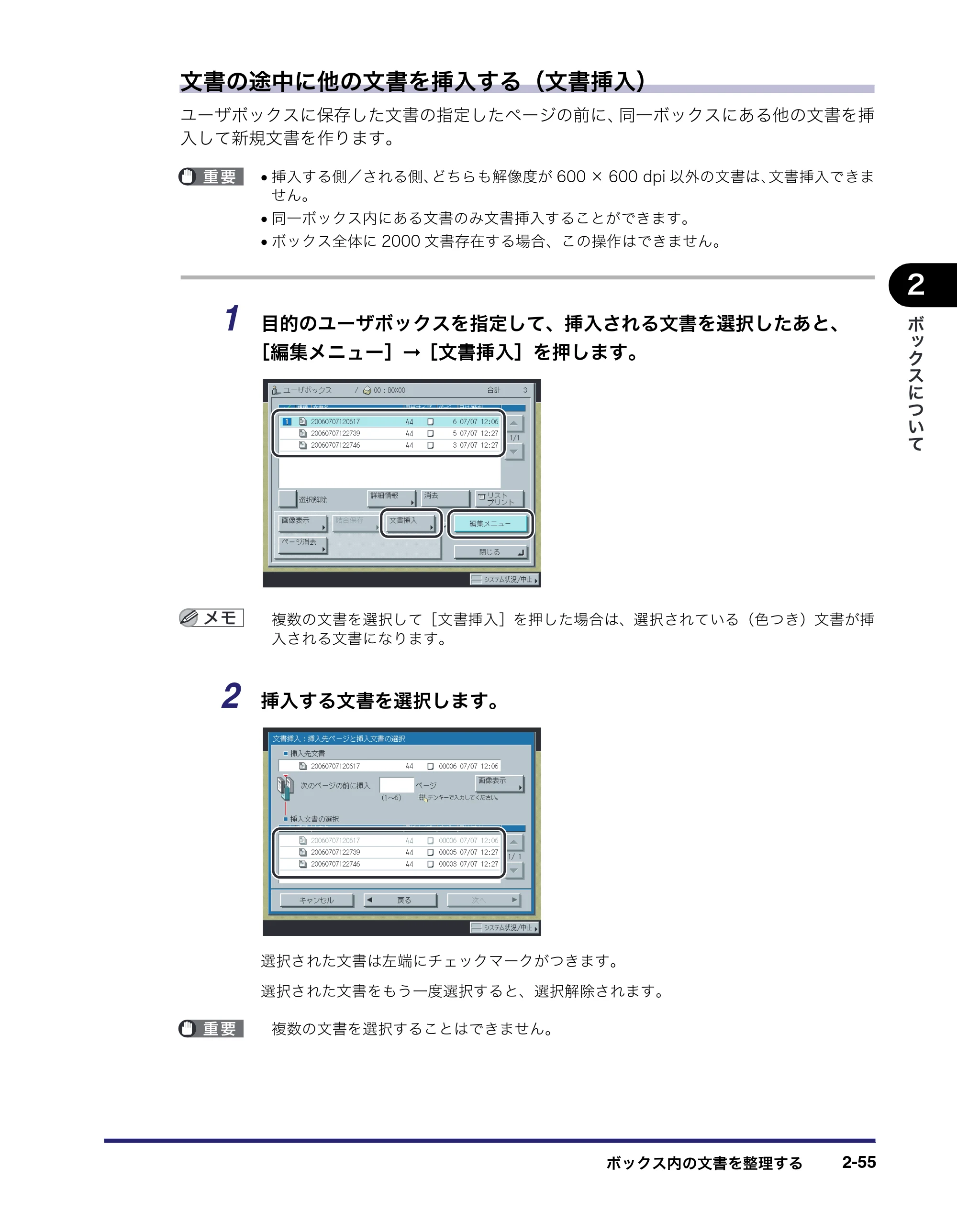 キヤノン iR3045/3045F/3035/3035F/3025/3025F コピー／ボックスガイド（PDF：16.0MB） — 原本ページ — 111ページ