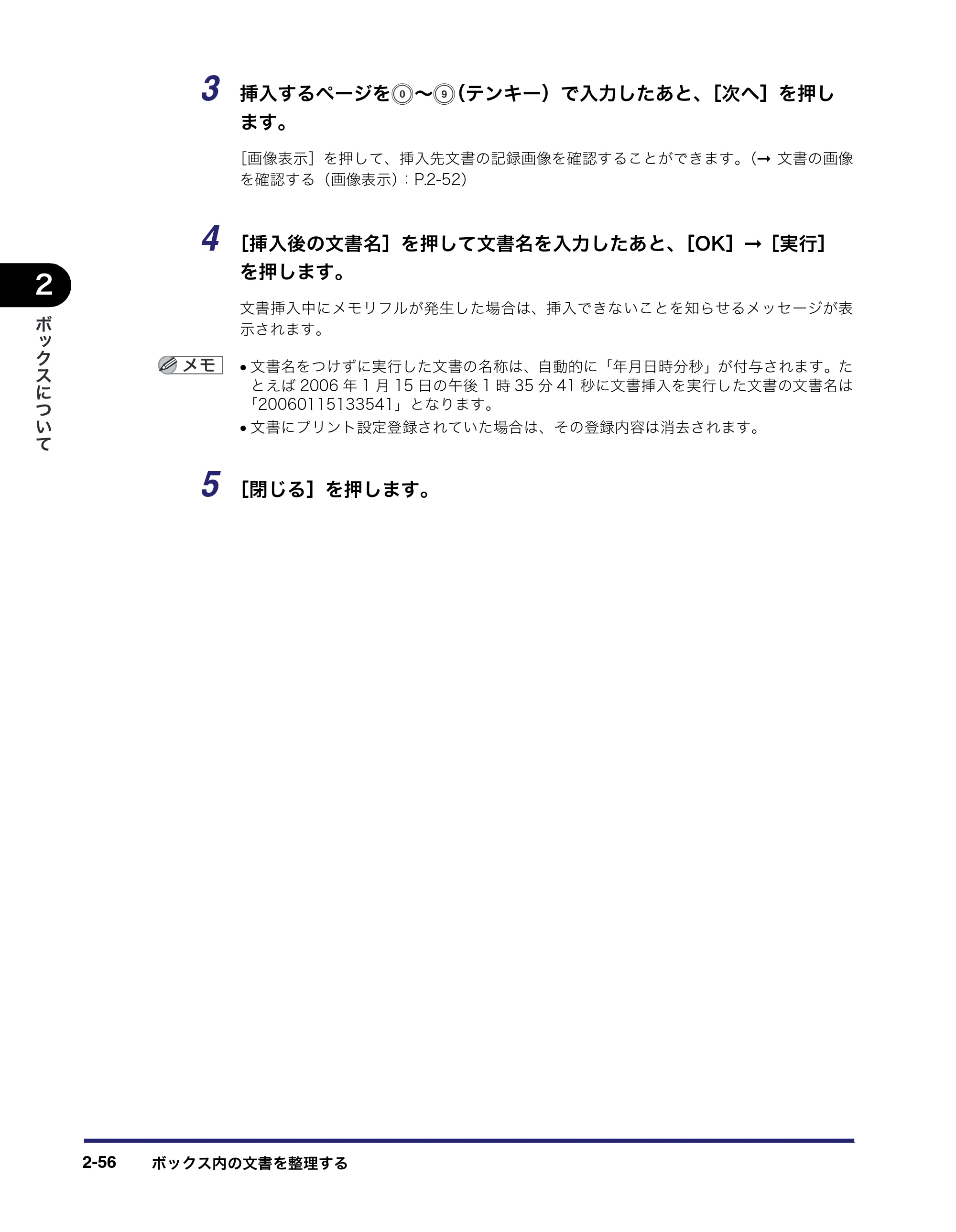 キヤノン iR3045/3045F/3035/3035F/3025/3025F コピー／ボックスガイド（PDF：16.0MB） — 原本ページ — 112ページ