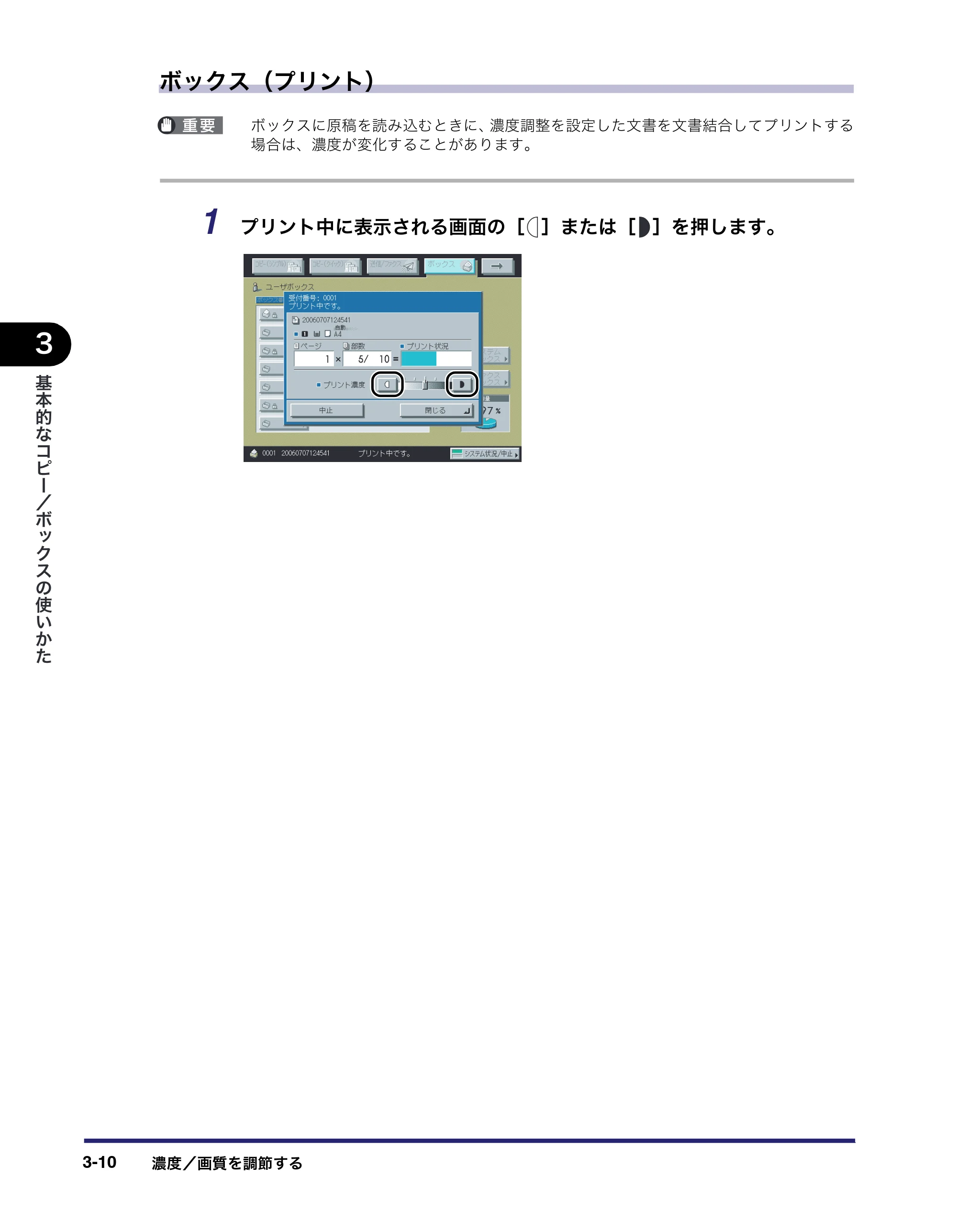 キヤノン iR3045/3045F/3035/3035F/3025/3025F コピー／ボックスガイド（PDF：16.0MB） — 原本ページ — 124ページ