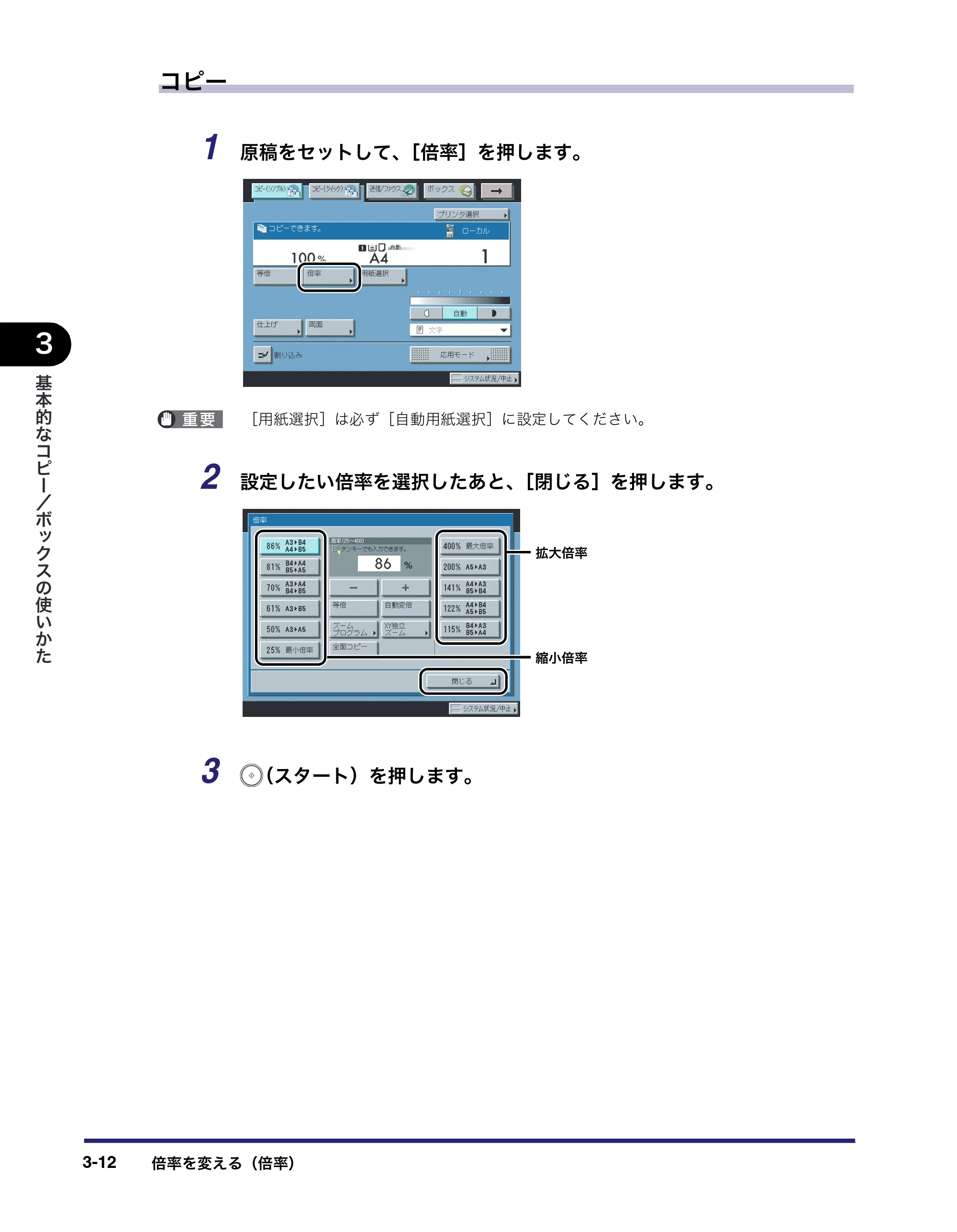 キヤノン iR3045/3045F/3035/3035F/3025/3025F コピー／ボックスガイド（PDF：16.0MB） — 原本ページ — 126ページ