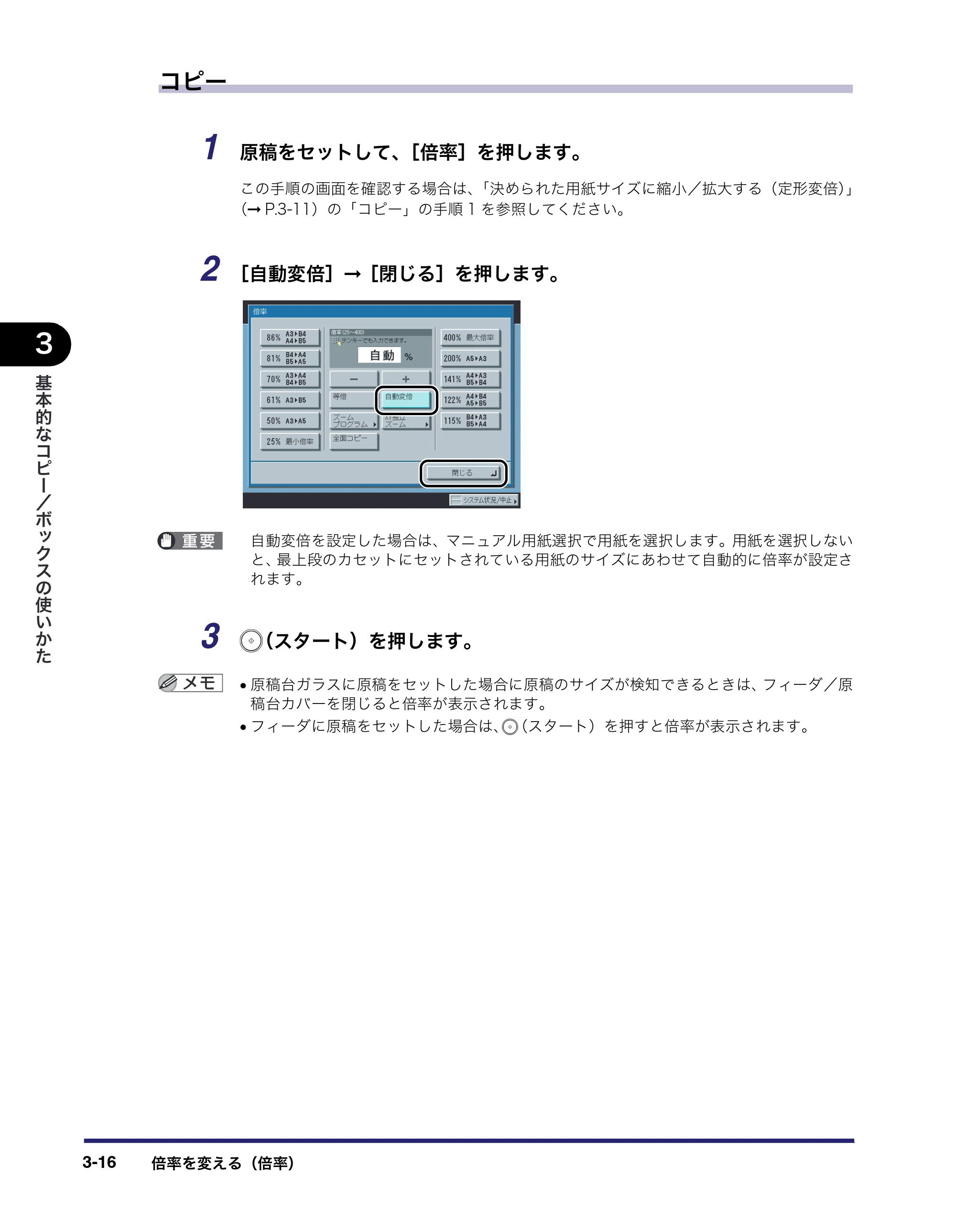 キヤノン iR3045/3045F/3035/3035F/3025/3025F コピー／ボックスガイド（PDF：16.0MB） — 原本ページ — 130ページ