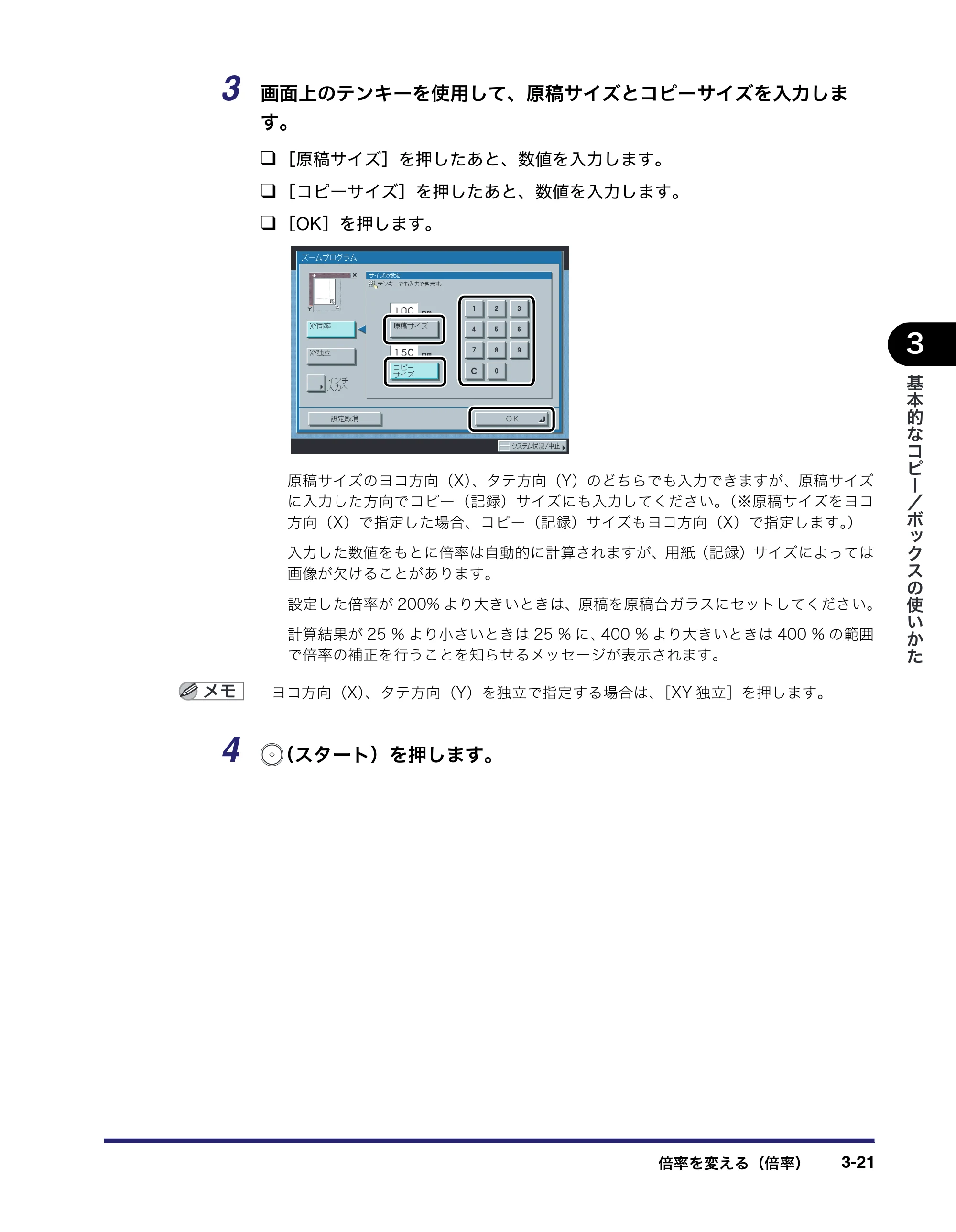 キヤノン iR3045/3045F/3035/3035F/3025/3025F コピー／ボックスガイド（PDF：16.0MB） — 原本ページ — 135ページ