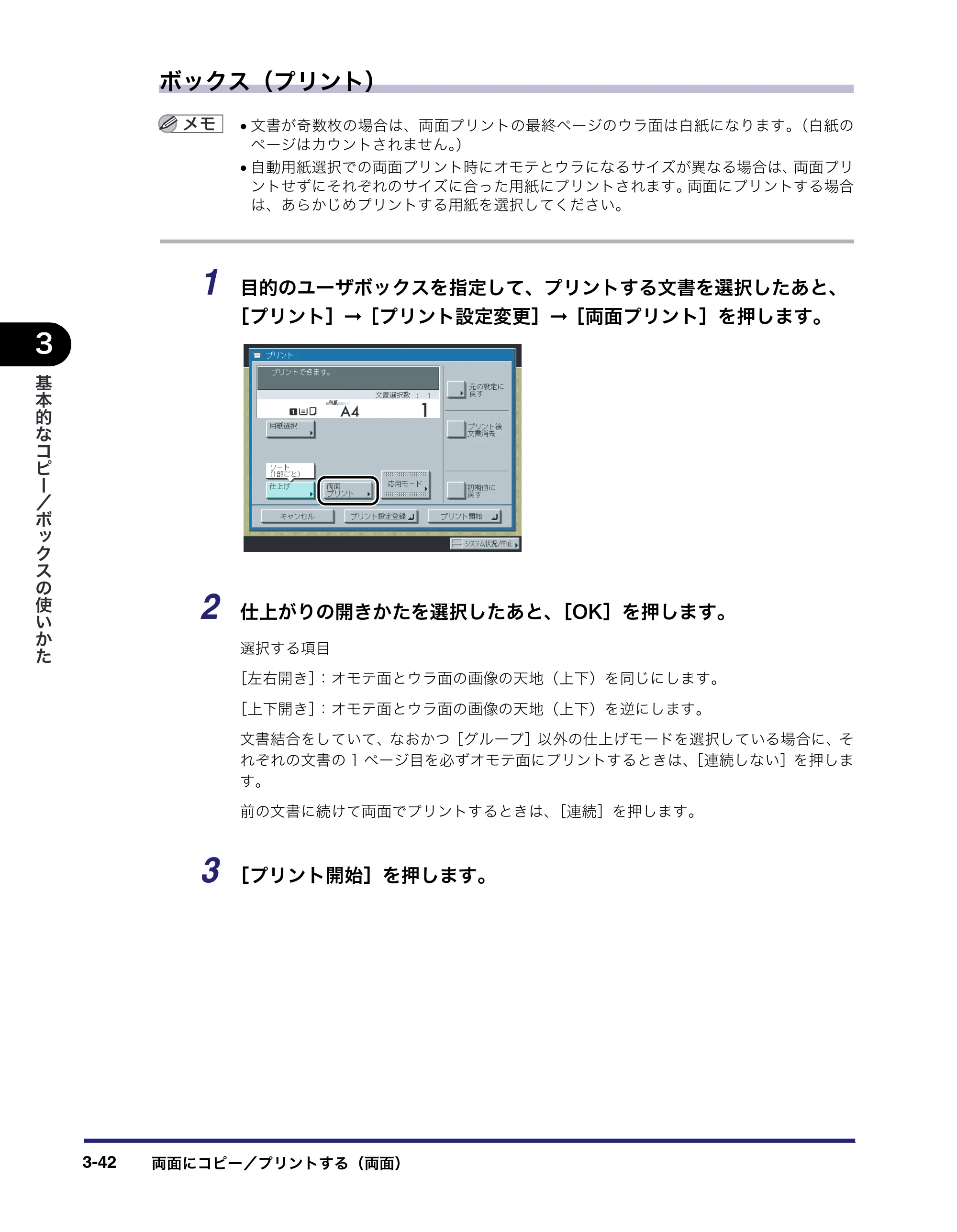 キヤノン iR3045/3045F/3035/3035F/3025/3025F コピー／ボックスガイド（PDF：16.0MB） — 原本ページ — 156ページ