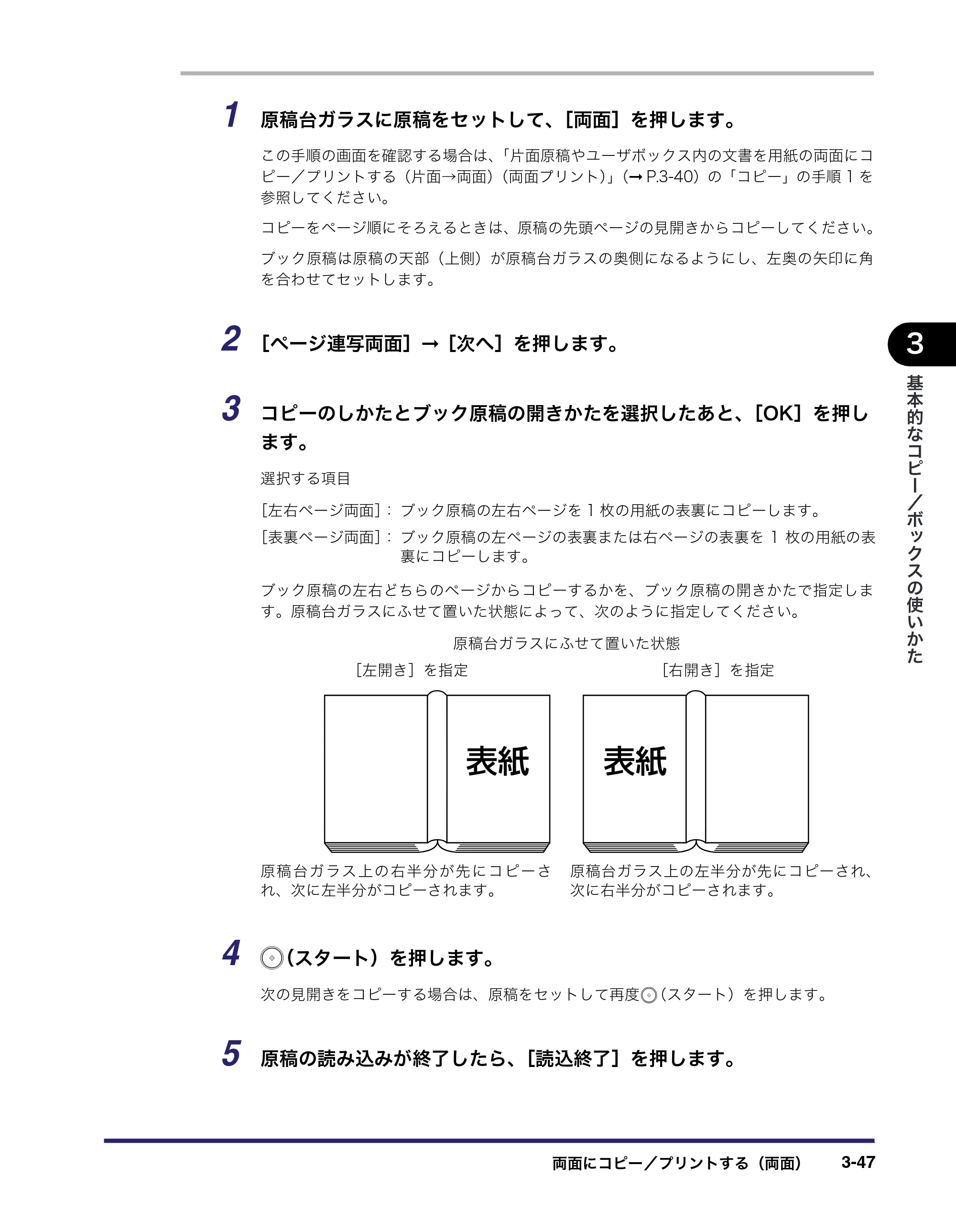 キヤノン iR3045/3045F/3035/3035F/3025/3025F コピー／ボックスガイド（PDF：16.0MB） — 原本ページ — 161ページ