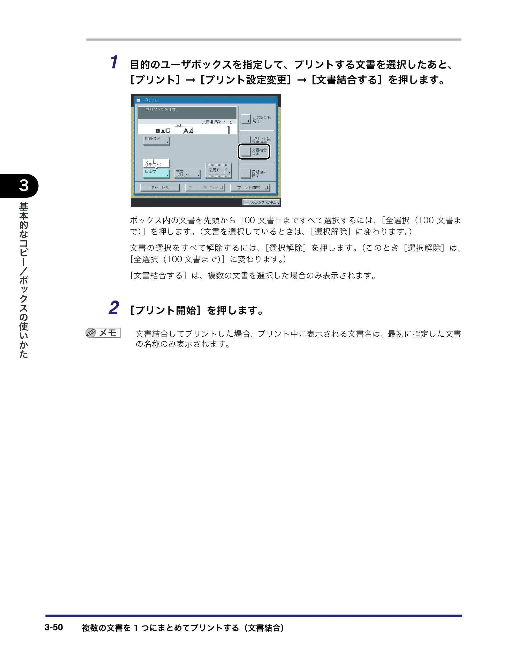 キヤノン iR3045/3045F/3035/3035F/3025/3025F コピー／ボックスガイド（PDF：16.0MB） — 原本ページ — 164ページ