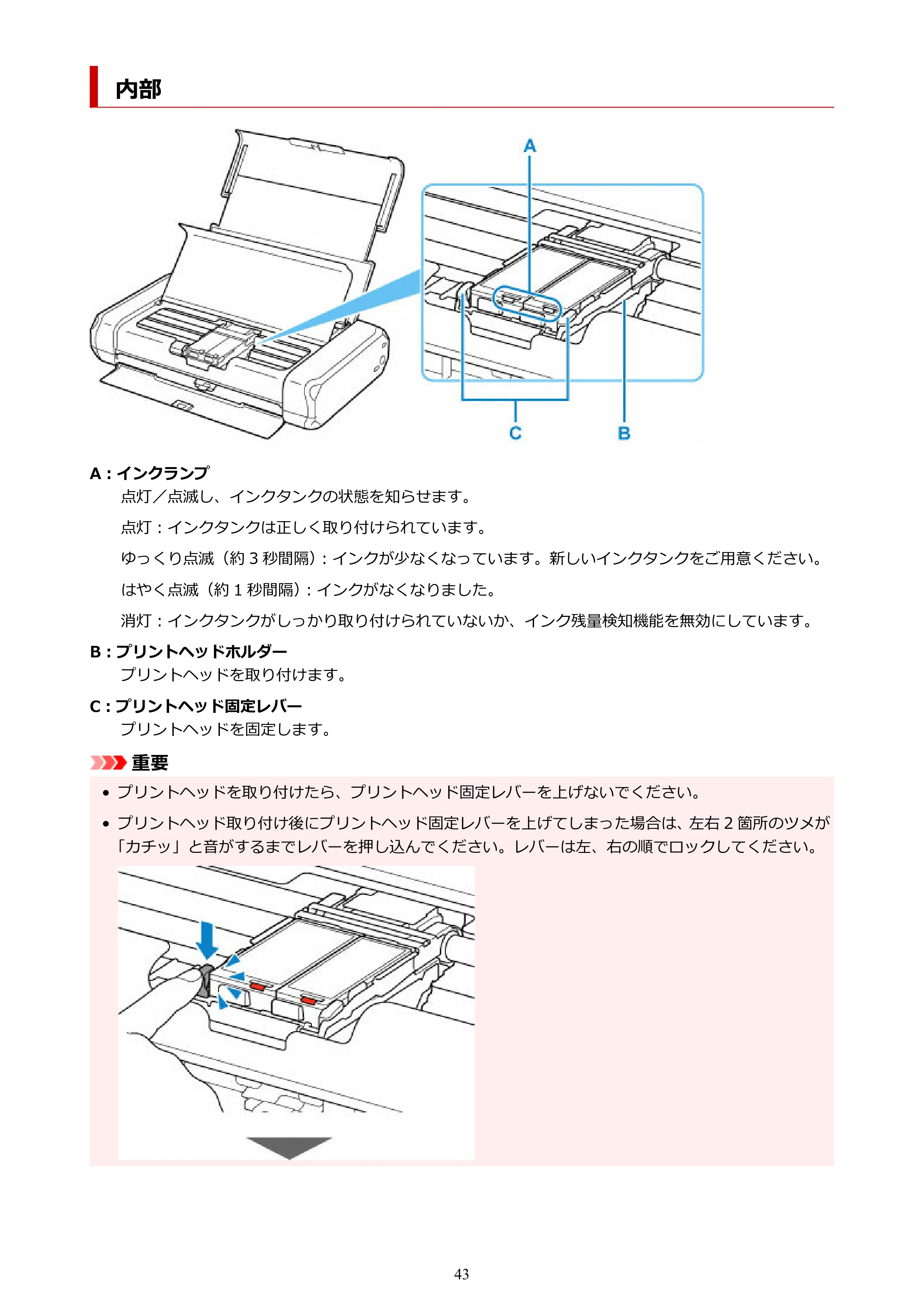 キヤノン TR163 TR163 （PDF） オンラインマニュアル 取扱説明書 2026年5月21日掲載（PDF：4.7MB） — 内部 — 原本ページ — 43ページ