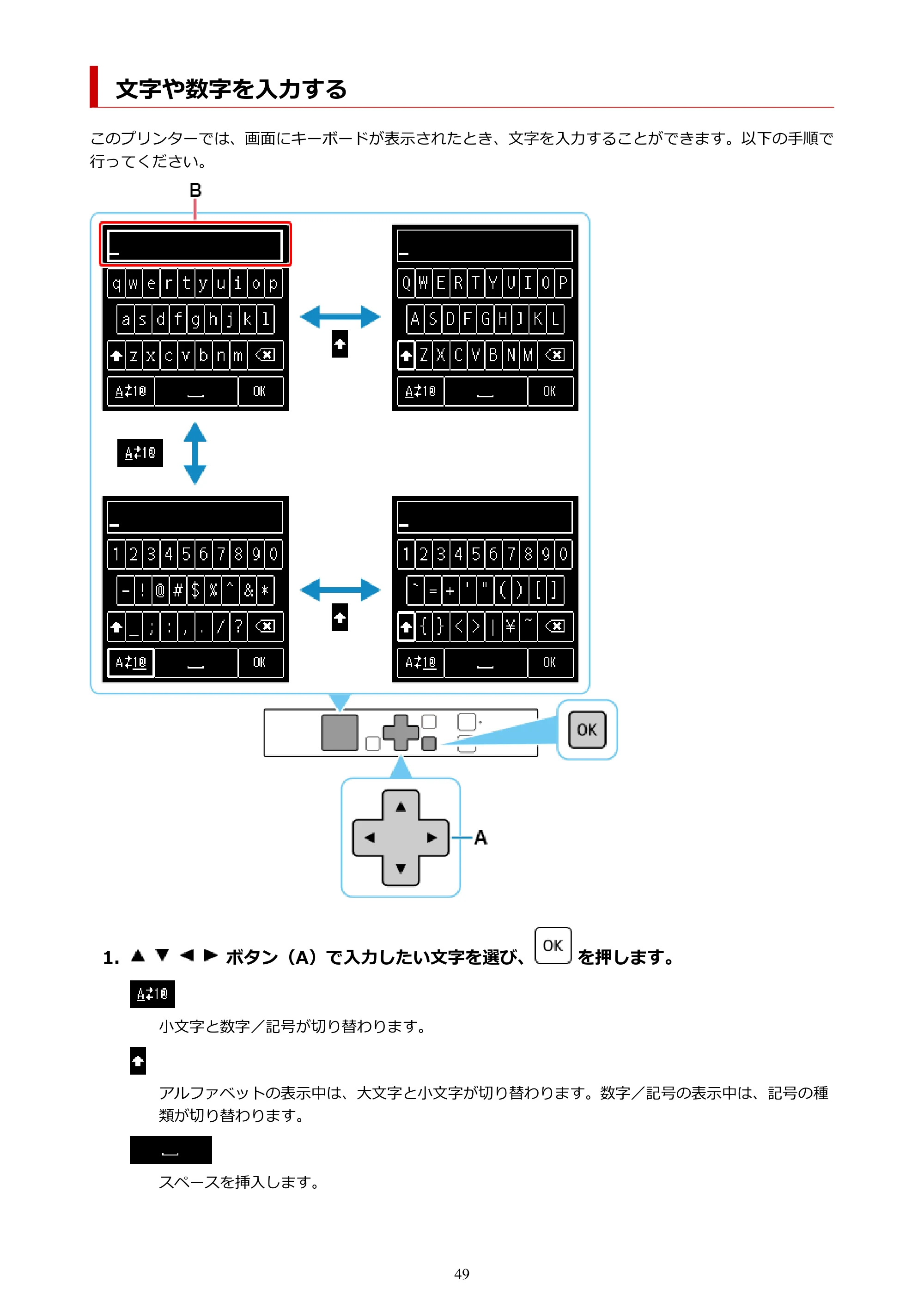 キヤノン TR163 TR163 （PDF） オンラインマニュアル 取扱説明書 2026年5月21日掲載（PDF：4.7MB） — 文字や数字を入力する — 原本ページ — 49ページ