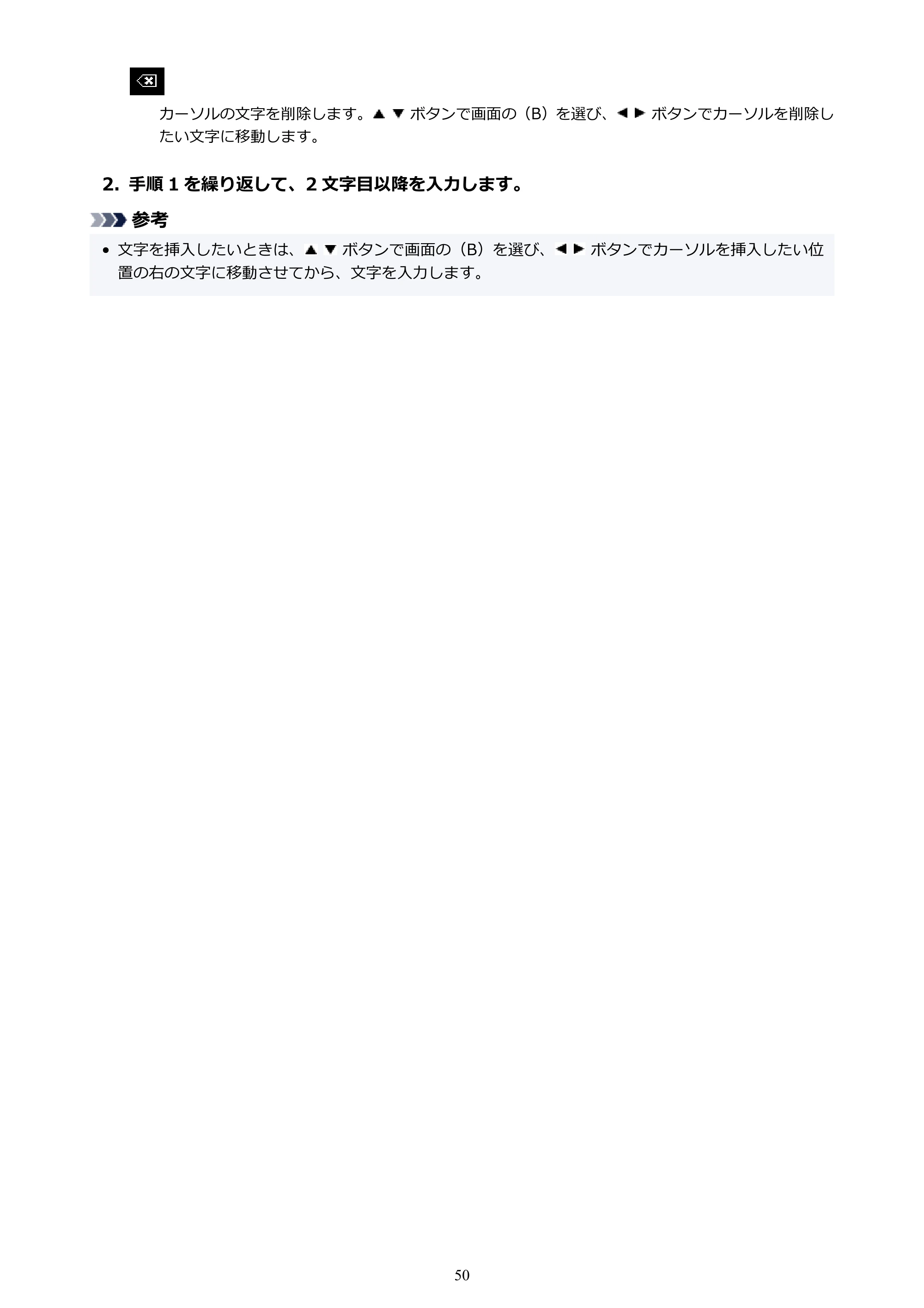 キヤノン TR163 TR163 （PDF） オンラインマニュアル 取扱説明書 2026年5月21日掲載（PDF：4.7MB） — 原本ページ — 50ページ
