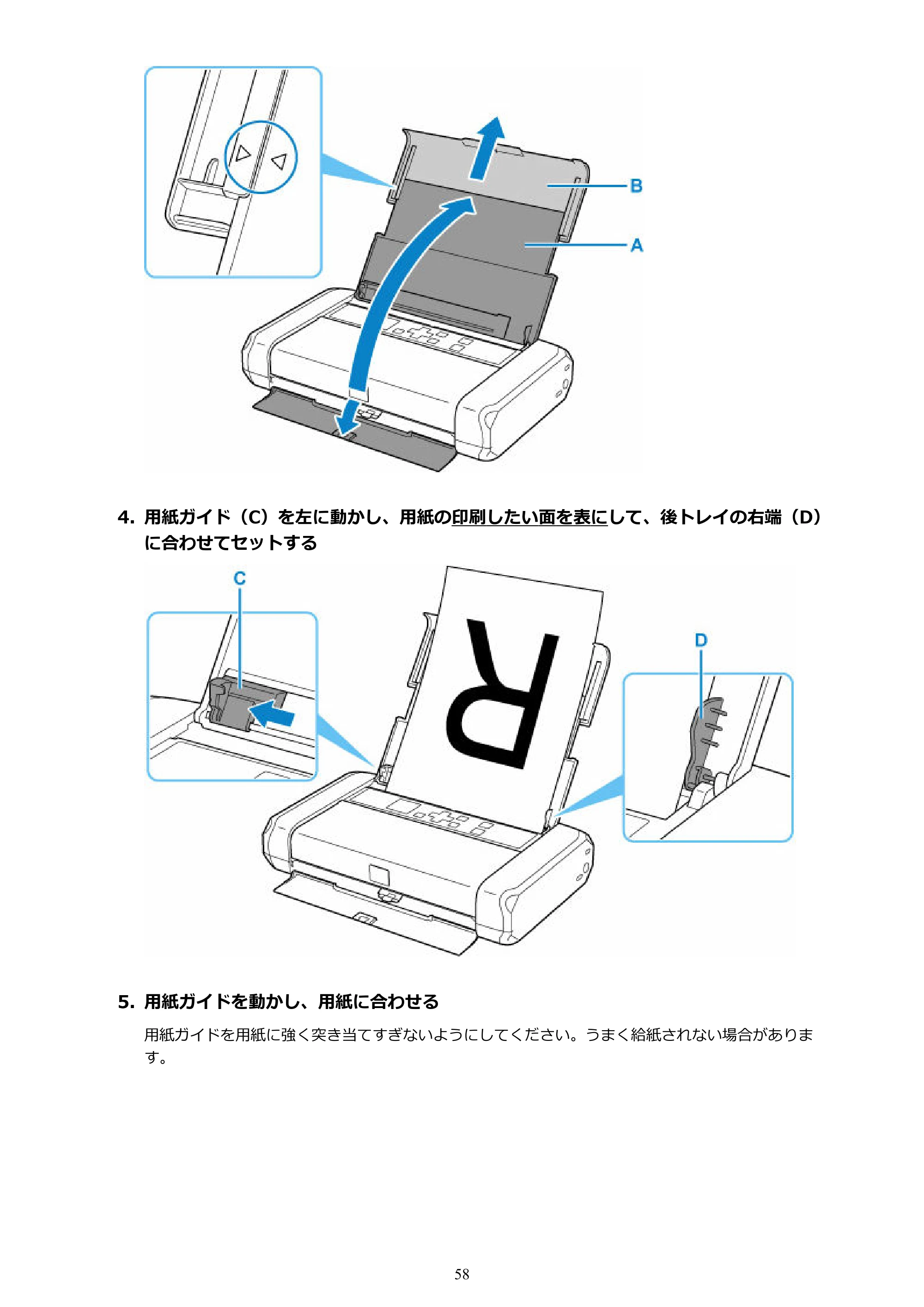 キヤノン TR163 TR163 （PDF） オンラインマニュアル 取扱説明書 2026年5月21日掲載（PDF：4.7MB） — 原本ページ — 58ページ