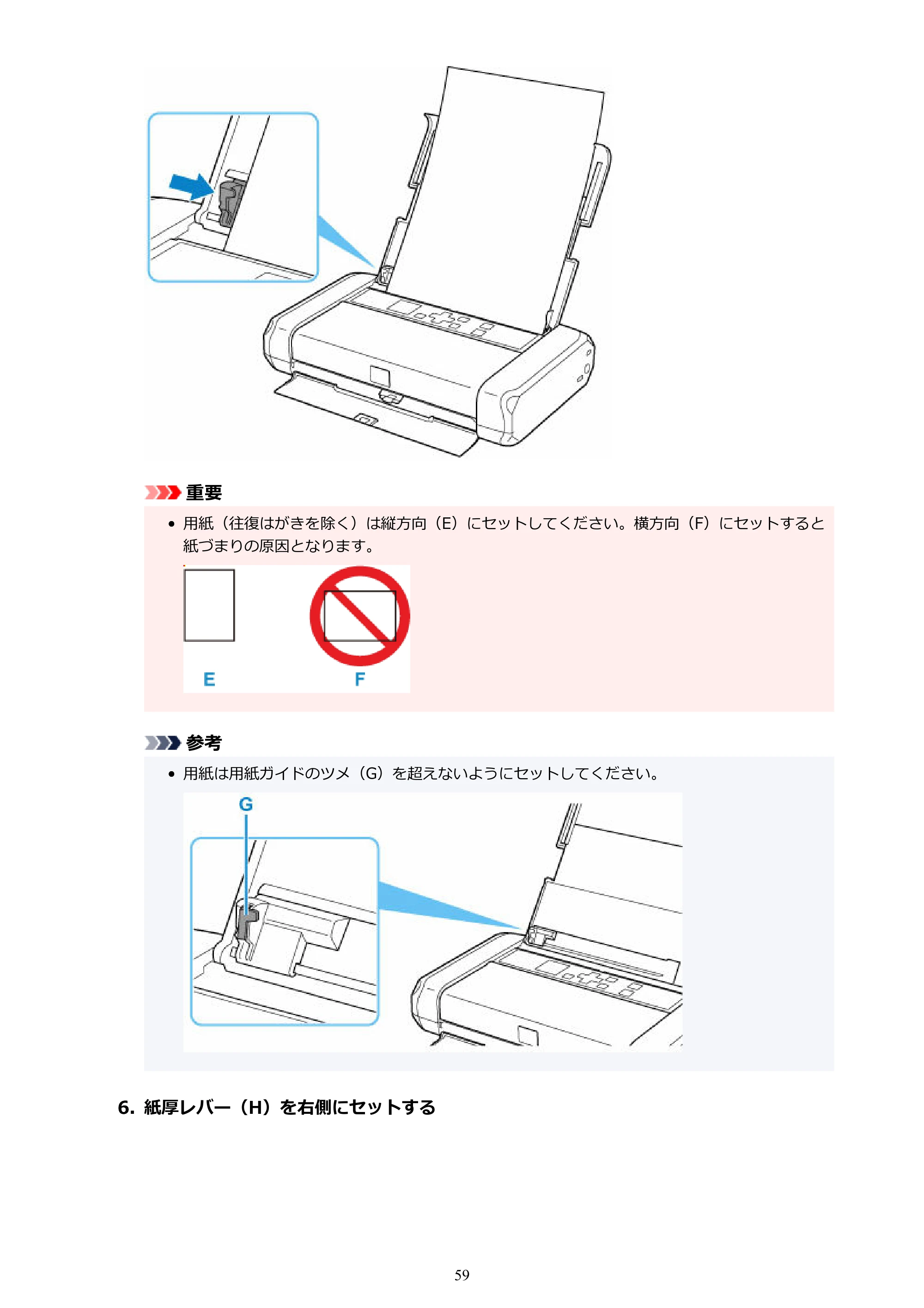 キヤノン TR163 TR163 （PDF） オンラインマニュアル 取扱説明書 2026年5月21日掲載（PDF：4.7MB） — 原本ページ — 59ページ