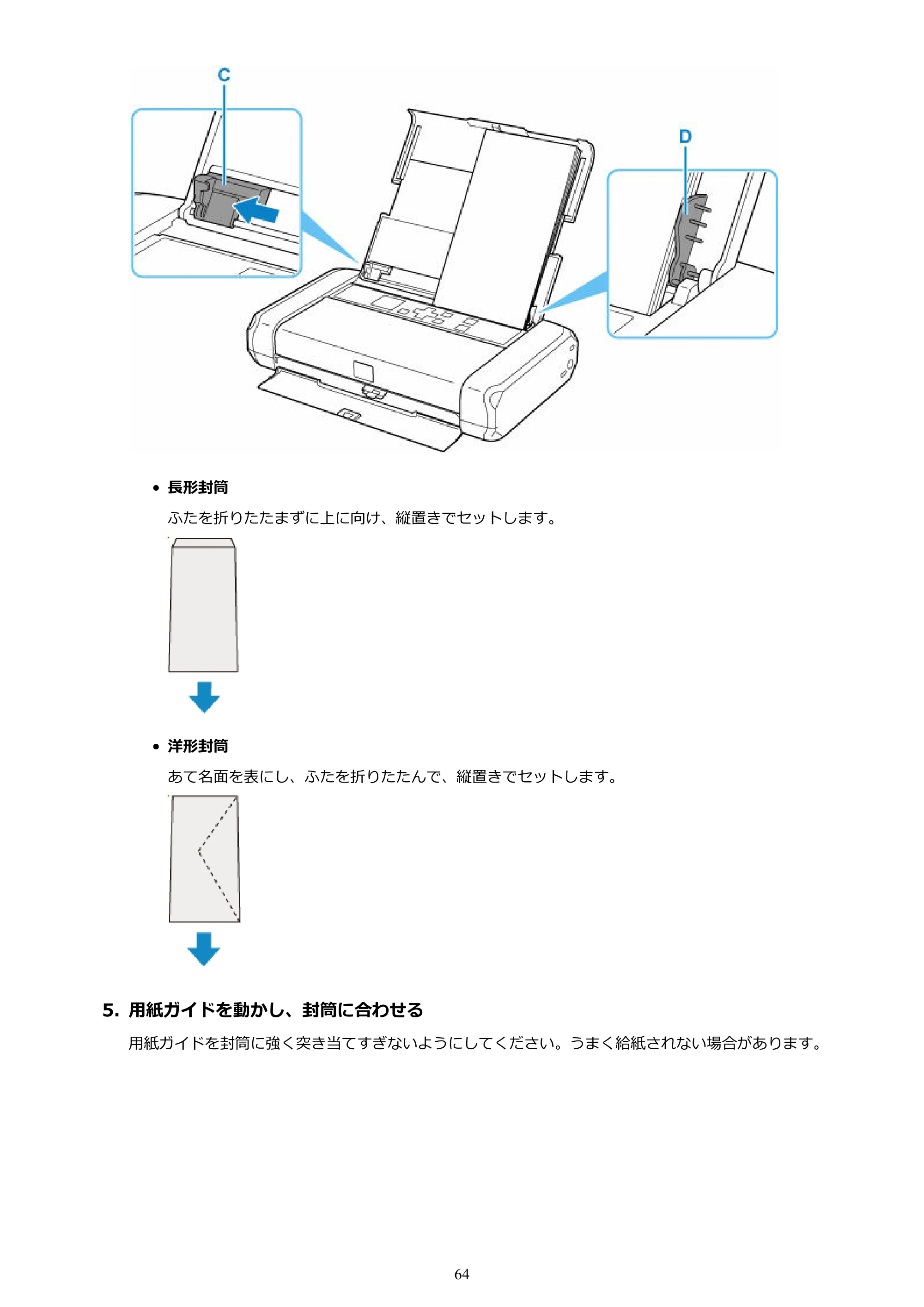 キヤノン TR163 TR163 （PDF） オンラインマニュアル 取扱説明書 2026年5月21日掲載（PDF：4.7MB） — 原本ページ — 64ページ