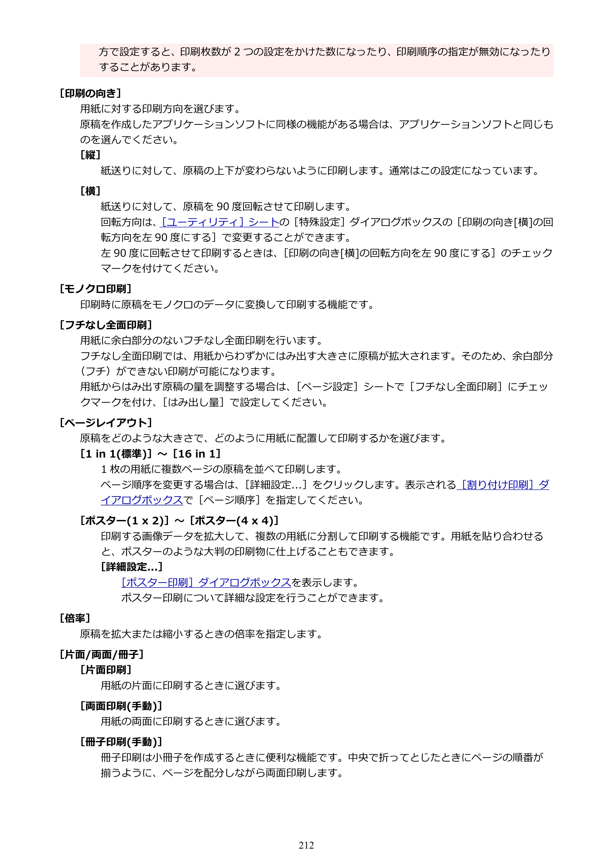 キヤノン TR163 TR163 （PDF） オンラインマニュアル 取扱説明書 2026年5月21日掲載（PDF：4.7MB） — 原本ページ — 212ページ