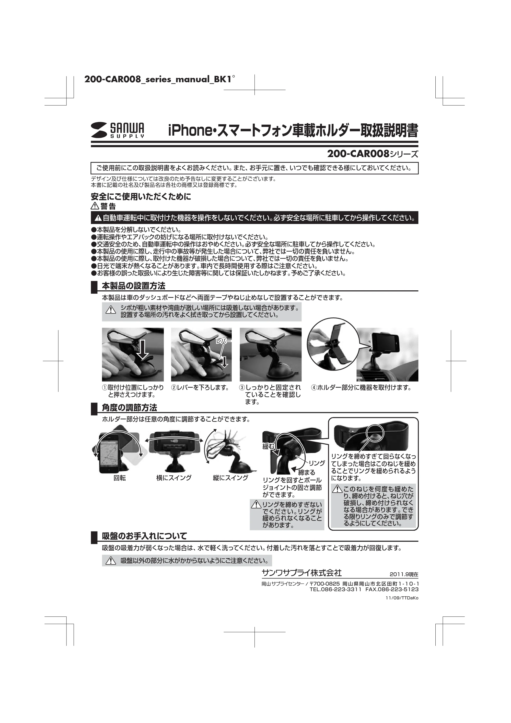サンワサプライ 902-YOKU001 / 902-YOKU002 / 902-YOKU003 取扱説明書 — 原本ページ — 1ページ