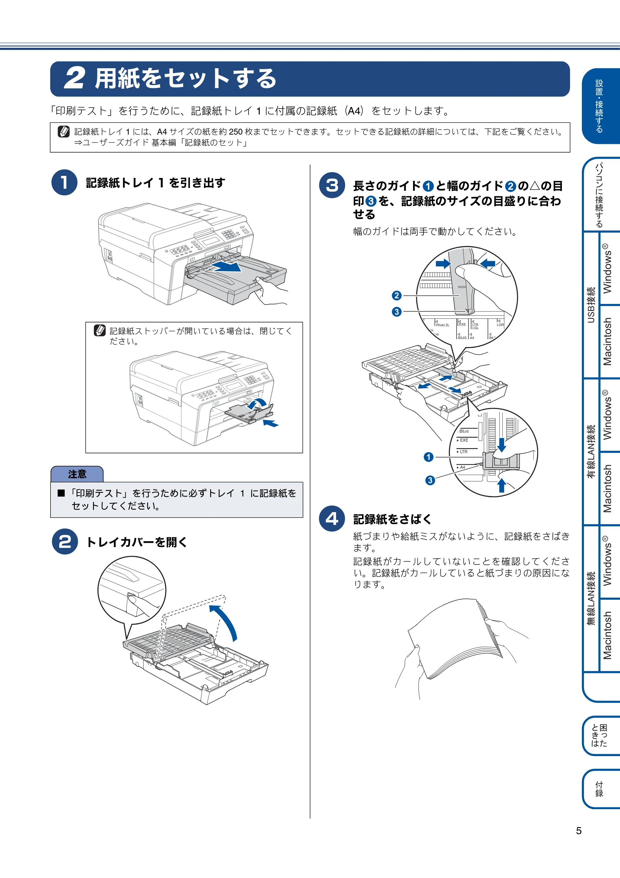 ブラザー MFC-J6910CDW かんたん設置ガイド — 用紙をセットする — 原本ページ — 7ページ