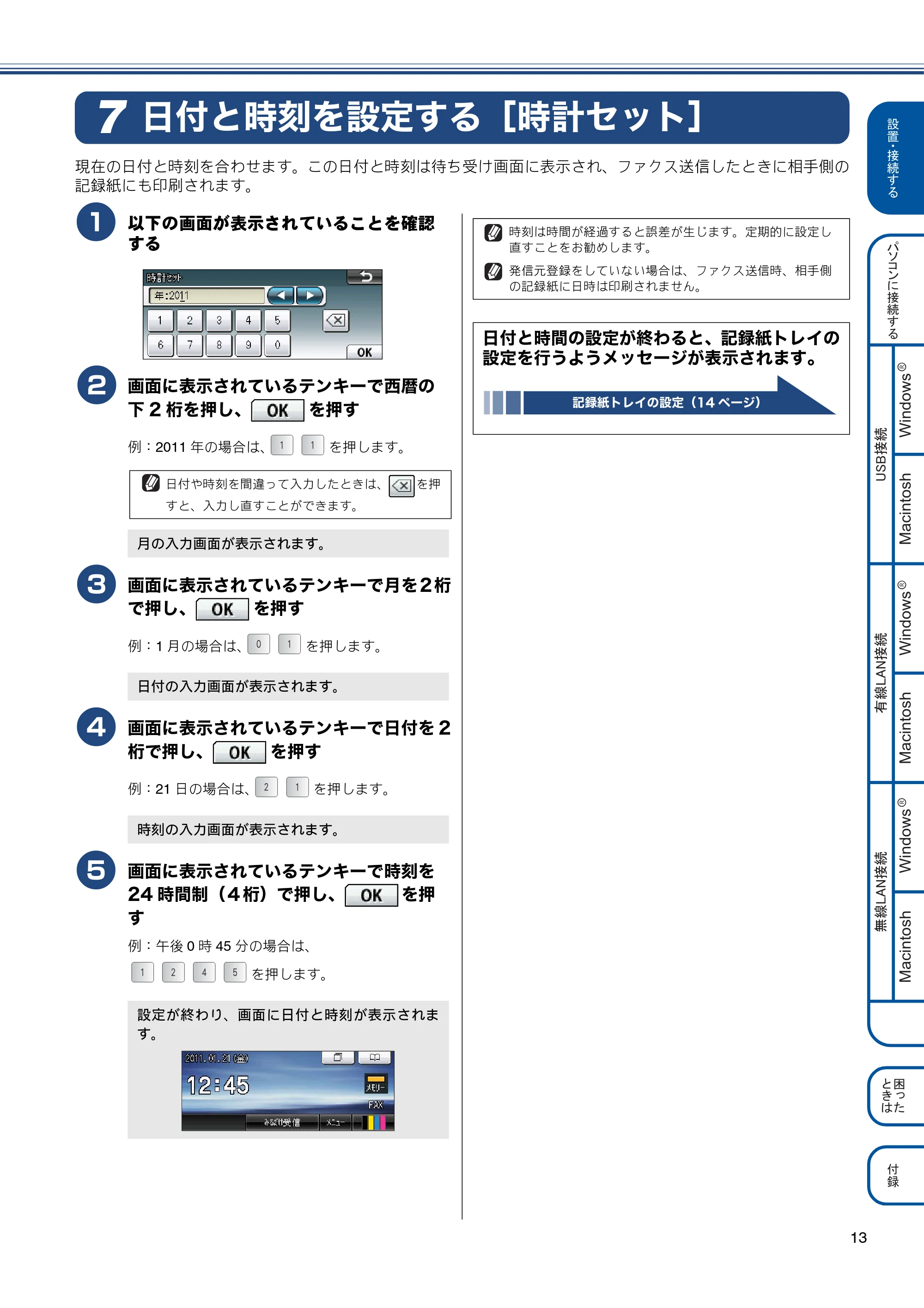 ブラザー MFC-J6910CDW かんたん設置ガイド — 日付と時刻を設定する［時計セット］ — 原本ページ — 15ページ