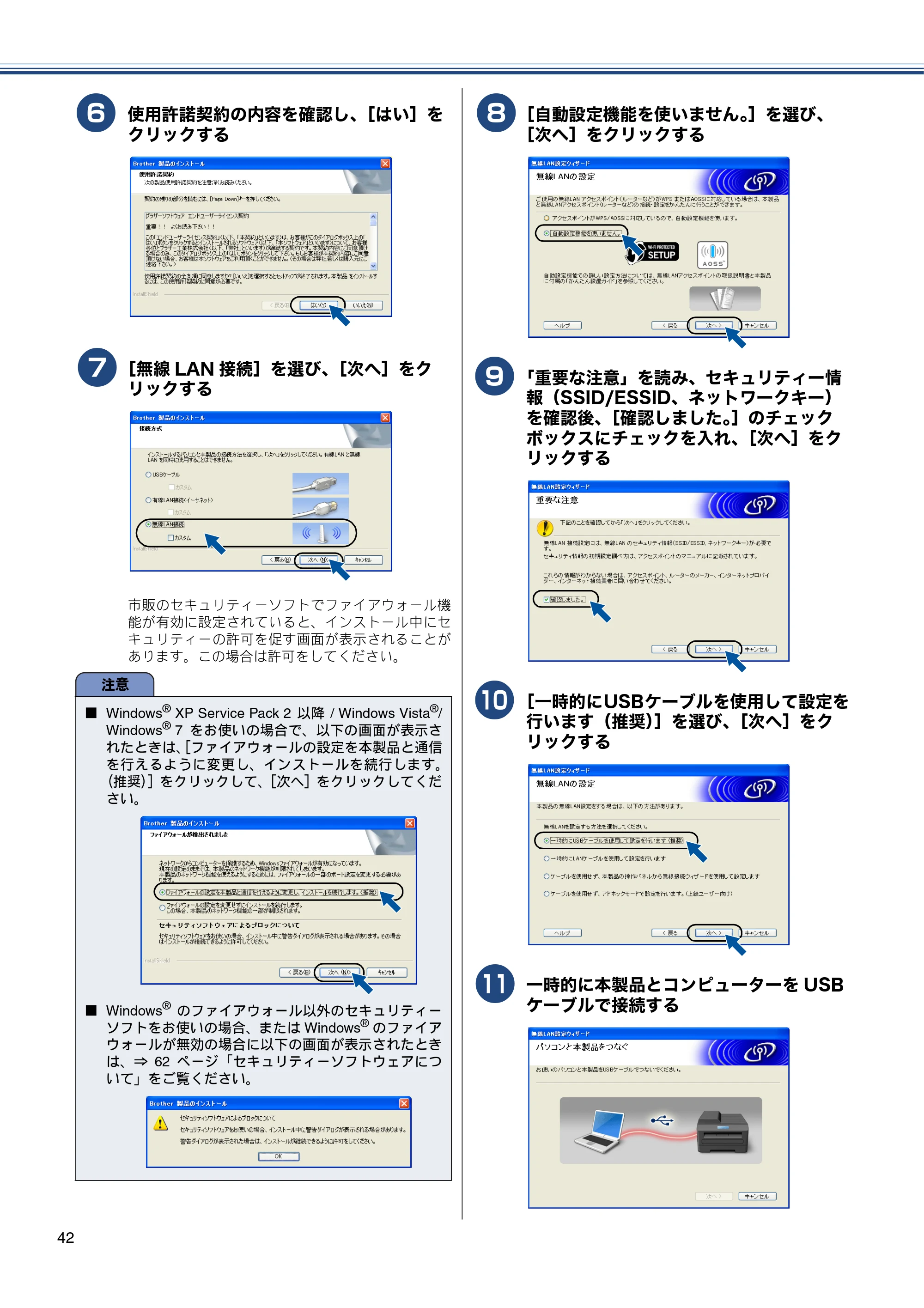 ブラザー MFC-J6910CDW かんたん設置ガイド — 原本ページ — 44ページ