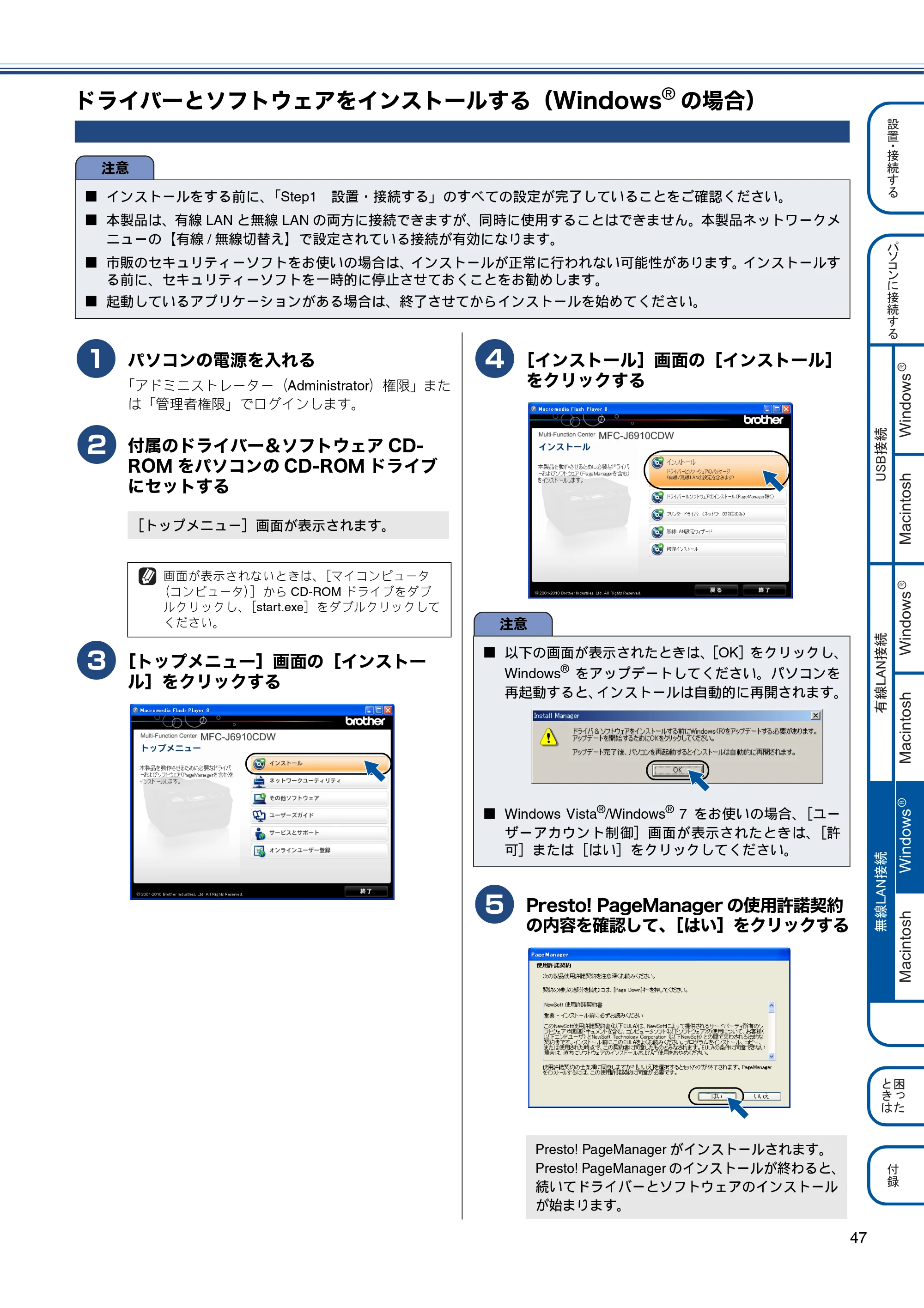 ブラザー MFC-J6910CDW かんたん設置ガイド — ドライバーとソフトウェアをインストールする（Windows®の場合） — 原本ページ — 49ページ