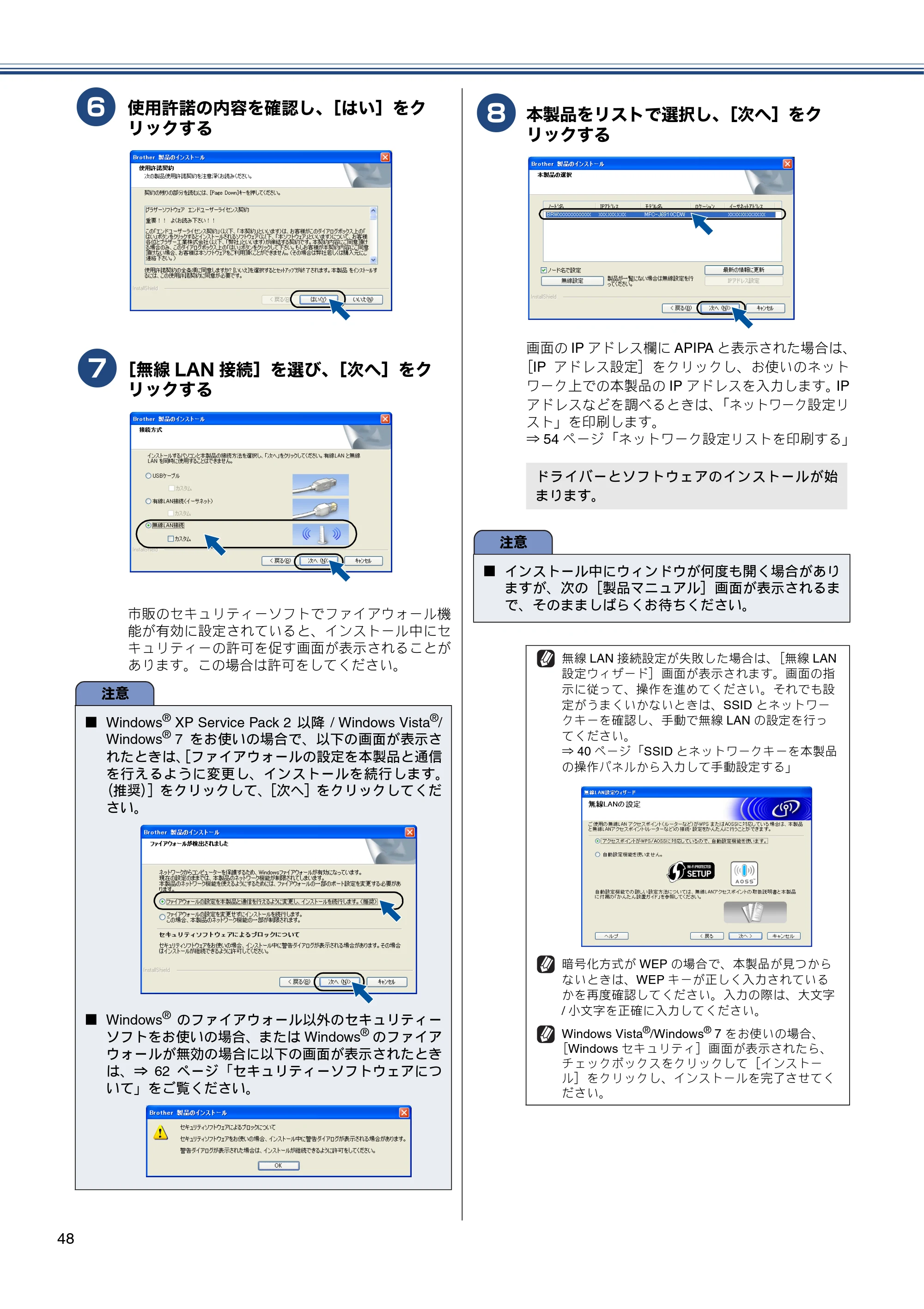 ブラザー MFC-J6910CDW かんたん設置ガイド — 原本ページ — 50ページ