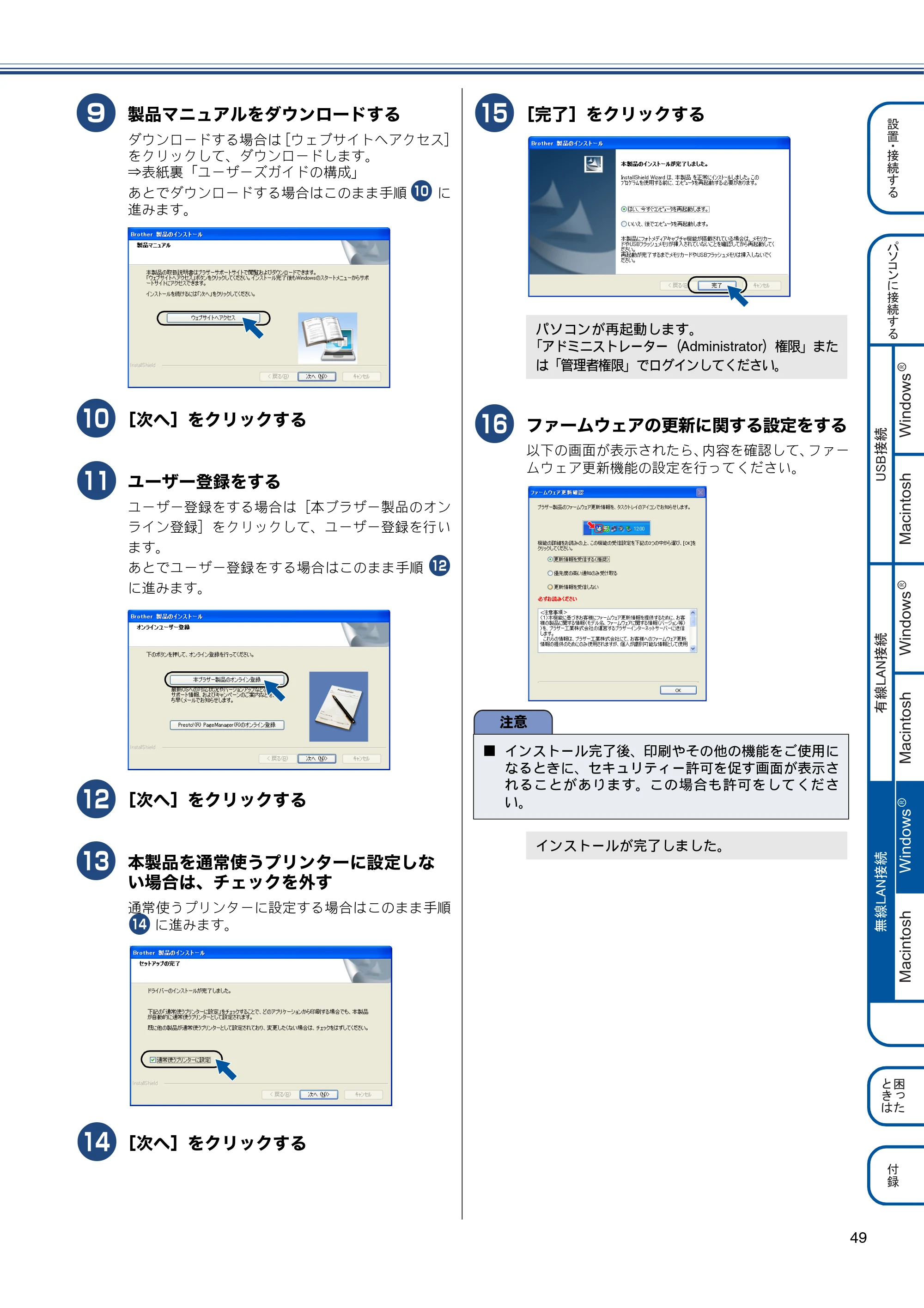 ブラザー MFC-J6910CDW かんたん設置ガイド — 原本ページ — 51ページ