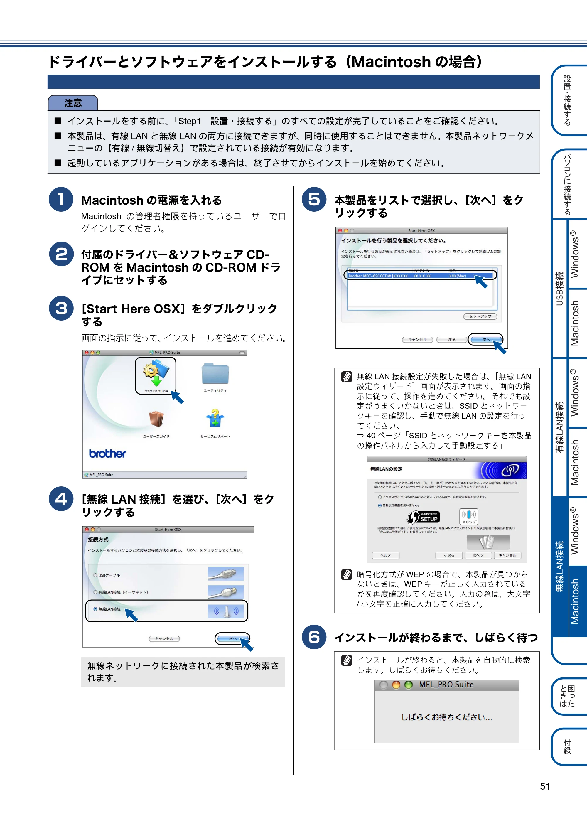 ブラザー MFC-J6910CDW かんたん設置ガイド — ドライバーとソフトウェアをインストールする（Macintoshの場合） — 原本ページ — 53ページ