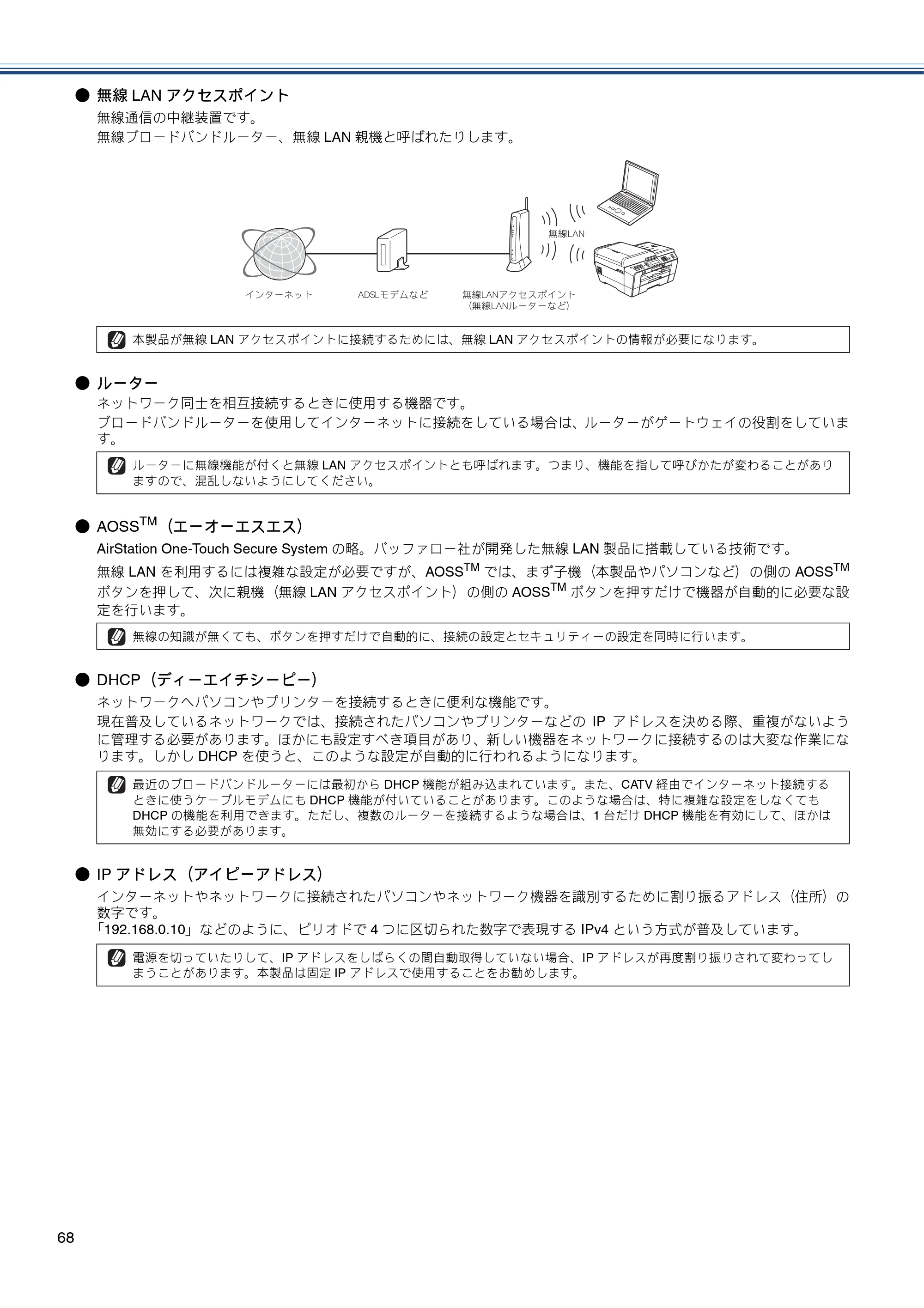 ブラザー MFC-J6910CDW かんたん設置ガイド — 原本ページ — 70ページ
