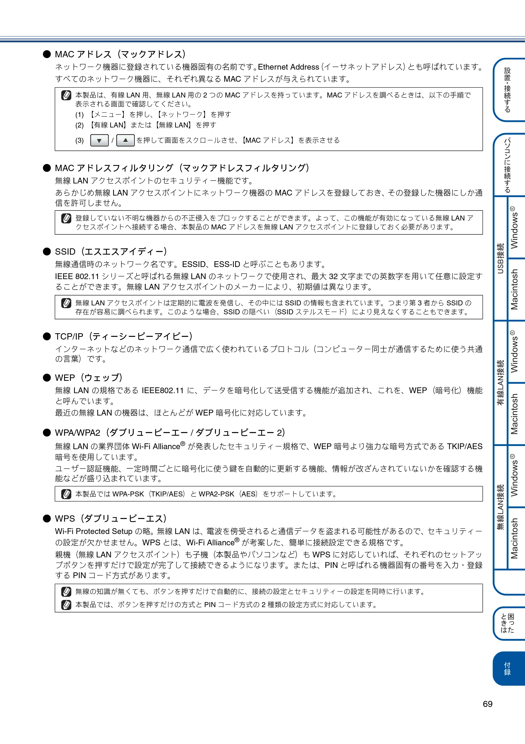 ブラザー MFC-J6910CDW かんたん設置ガイド — 原本ページ — 71ページ
