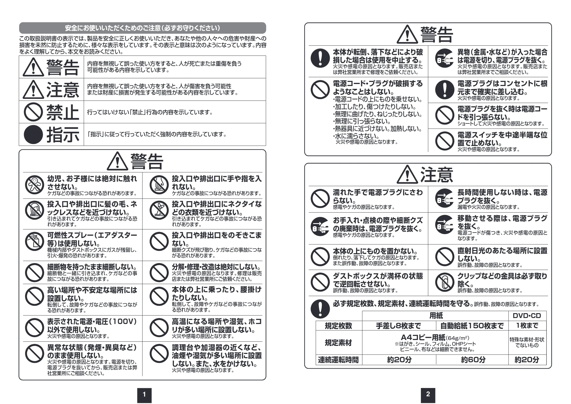 サンワサプライ PSD-MAF150 取扱説明書 — 原本ページ — 2ページ