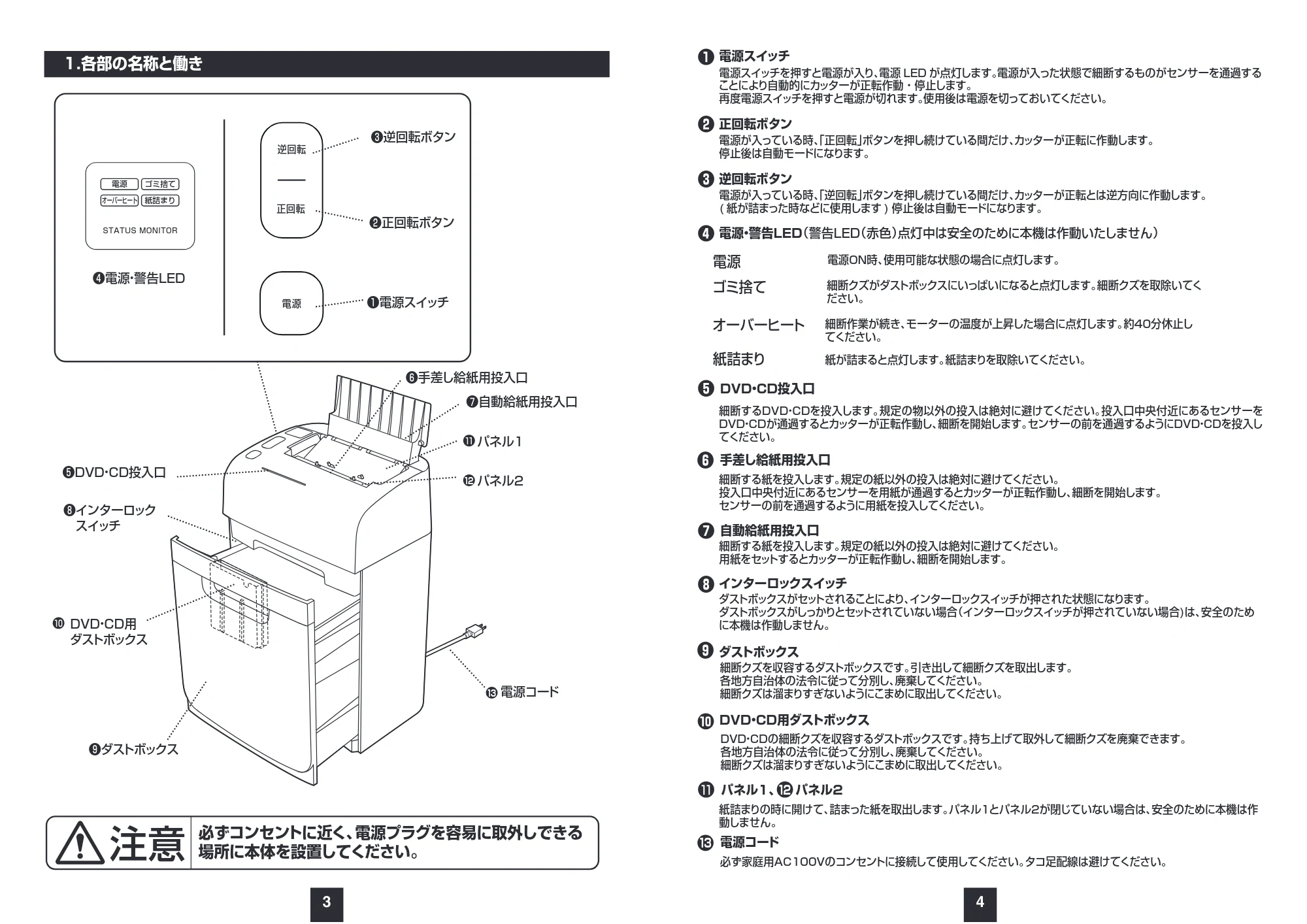 サンワサプライ PSD-MAF150 取扱説明書 — 原本ページ — 3ページ