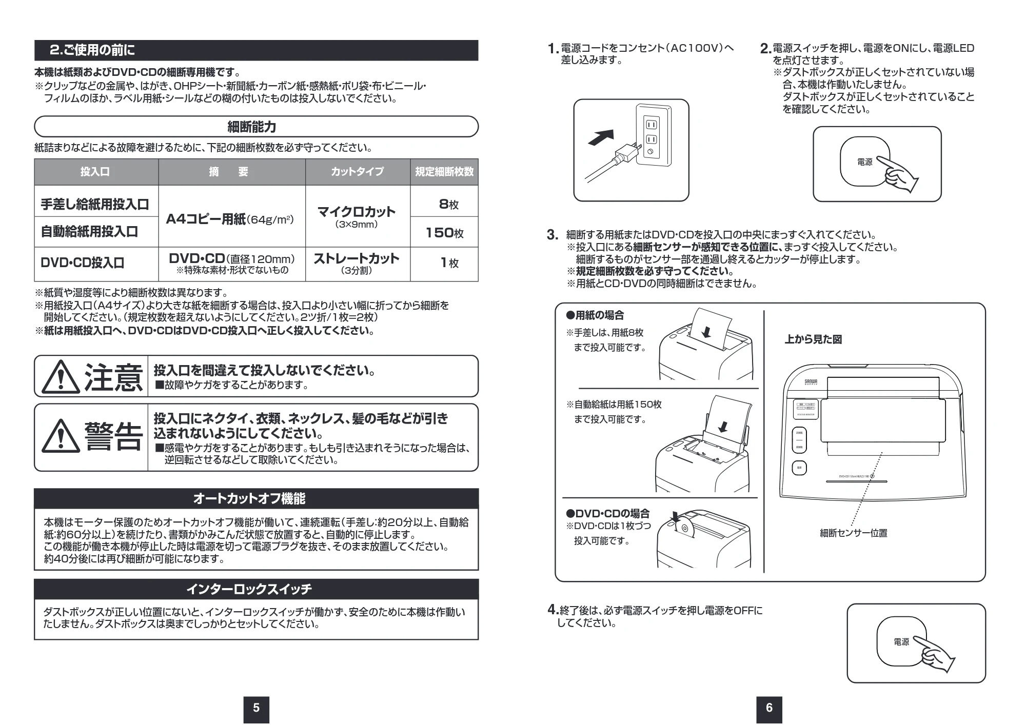 サンワサプライ PSD-MAF150 取扱説明書 — 原本ページ — 4ページ