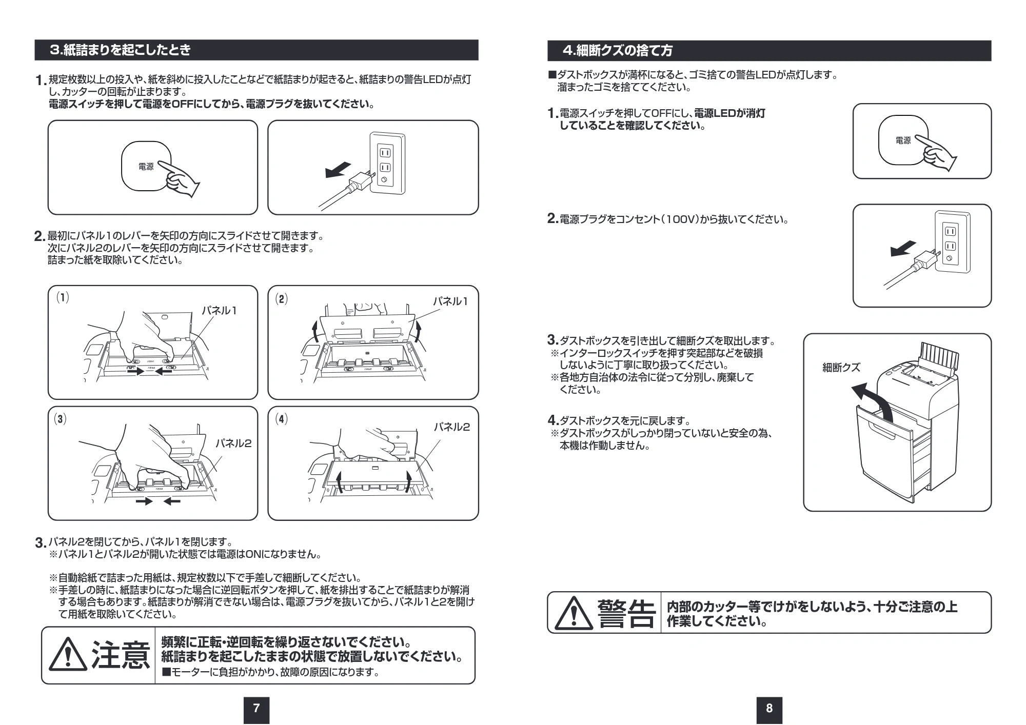 サンワサプライ PSD-MAF150 取扱説明書 — 原本ページ — 5ページ