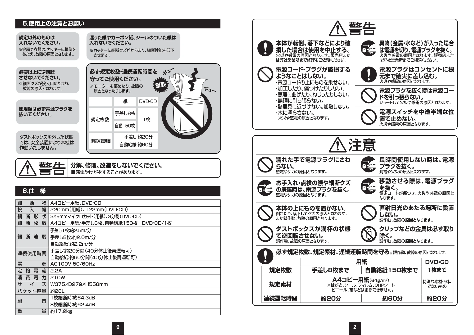 サンワサプライ PSD-MAF150 取扱説明書 — 原本ページ — 6ページ