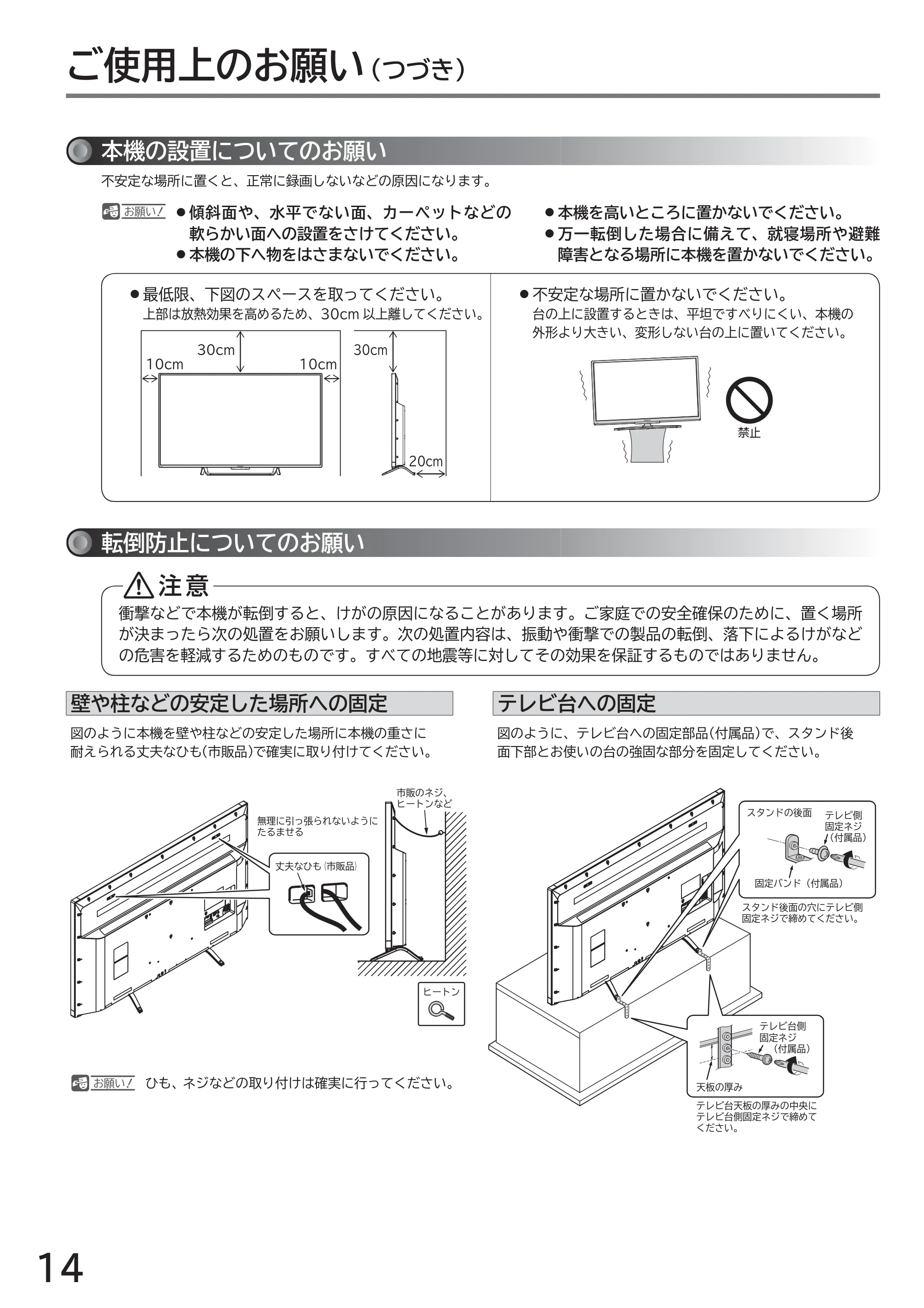 日立 L49-ZP3 / L55-ZP3 取扱説明書 — 原本ページ — 14ページ