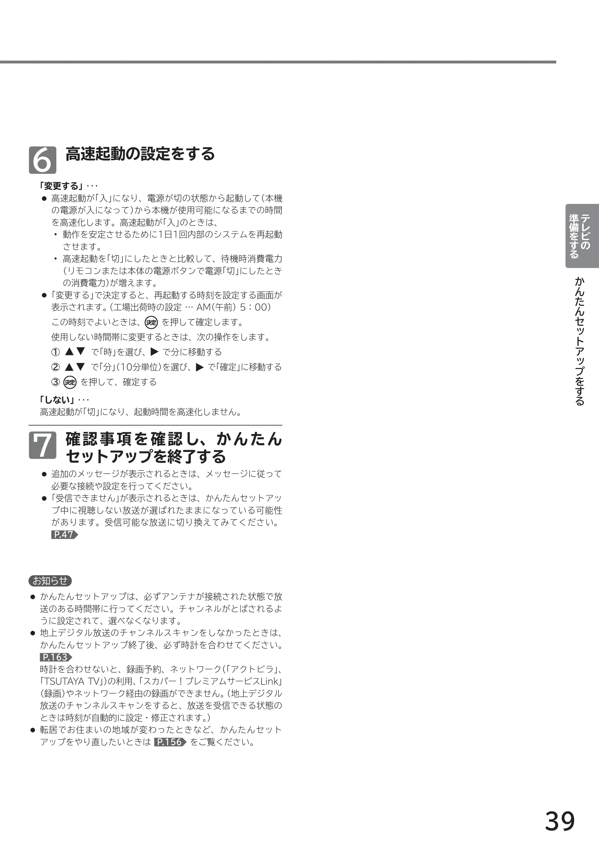 日立 L49-ZP3 / L55-ZP3 取扱説明書 — 原本ページ — 39ページ