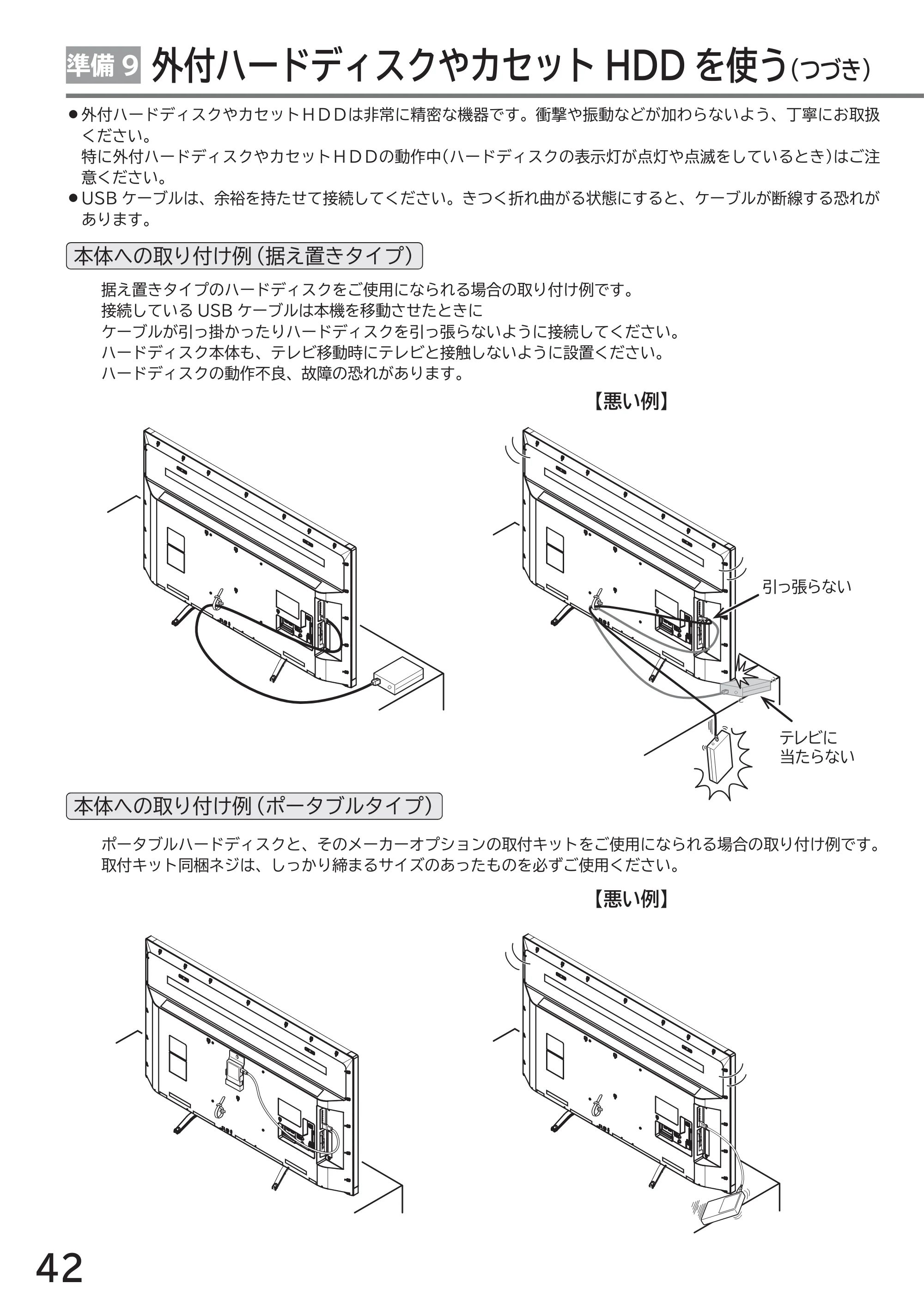 日立 L49-ZP3 / L55-ZP3 取扱説明書 — 原本ページ — 42ページ