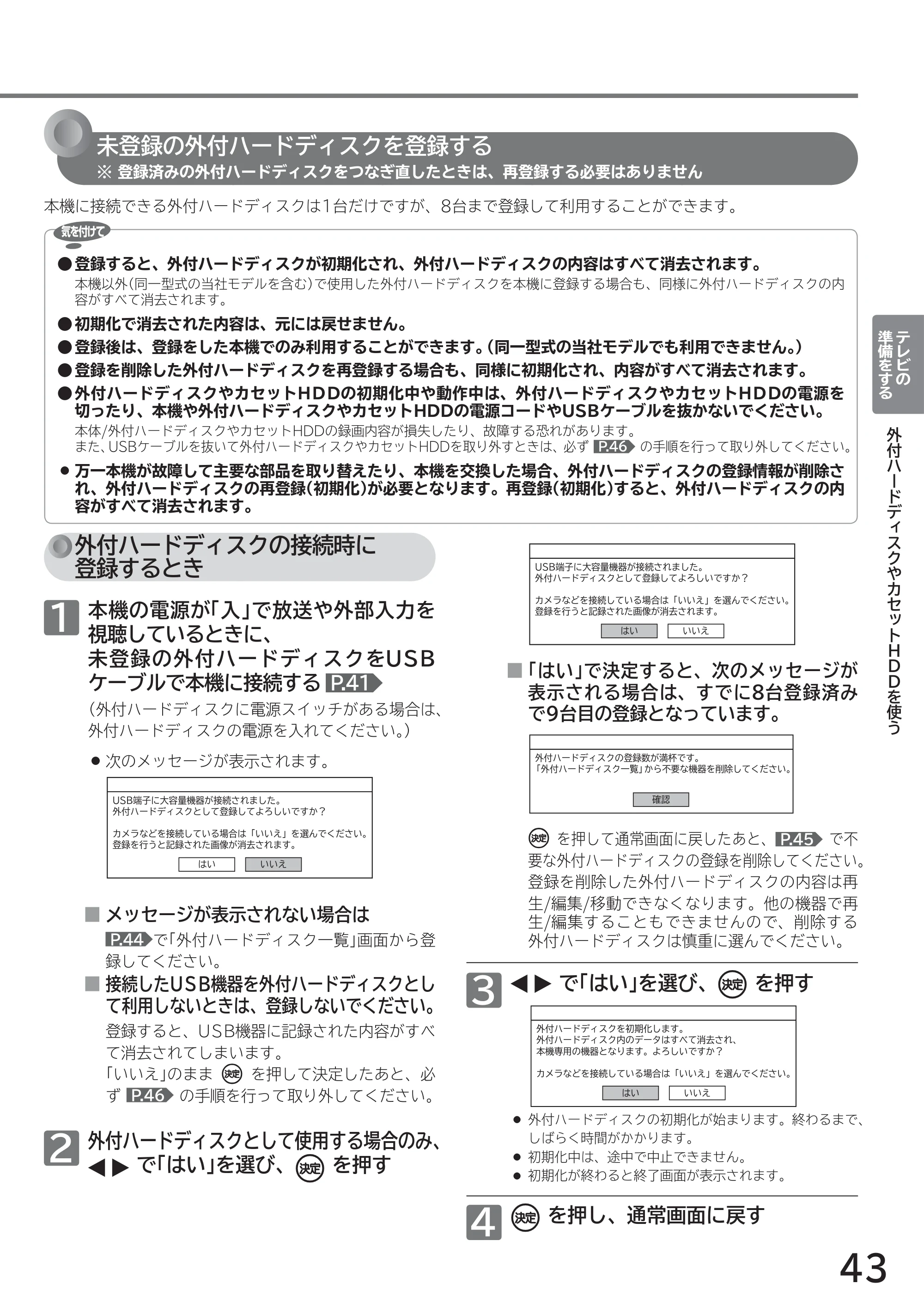 日立 L49-ZP3 / L55-ZP3 取扱説明書 — 原本ページ — 43ページ