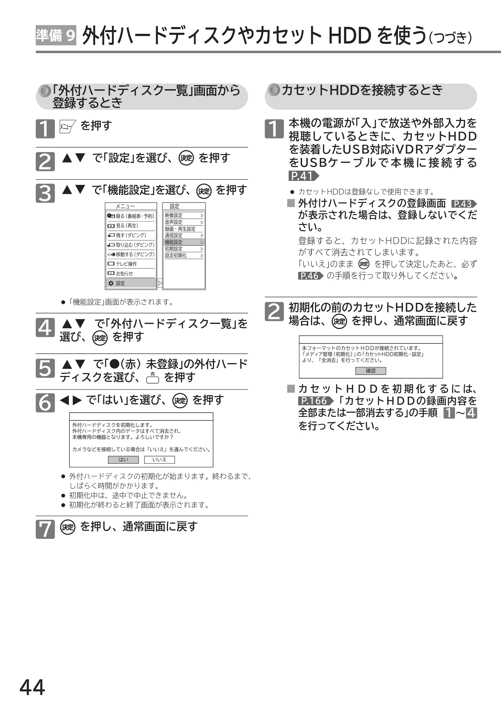 日立 L49-ZP3 / L55-ZP3 取扱説明書 — 原本ページ — 44ページ