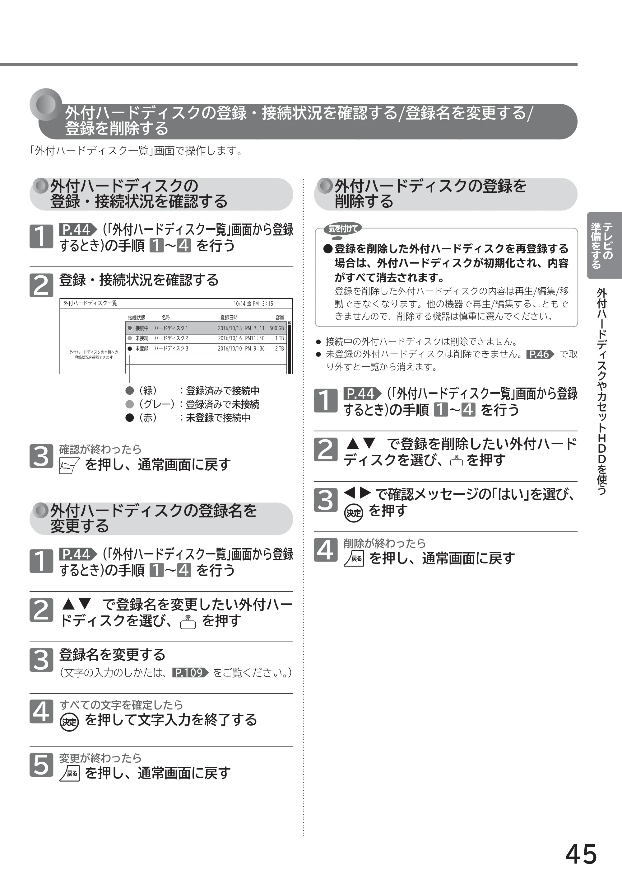 日立 L49-ZP3 / L55-ZP3 取扱説明書 — 原本ページ — 45ページ