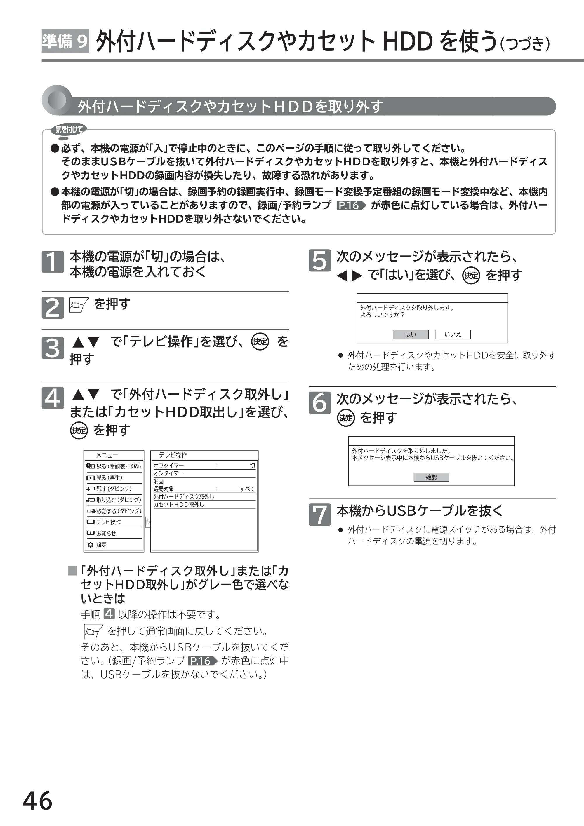 日立 L49-ZP3 / L55-ZP3 取扱説明書 — 原本ページ — 46ページ